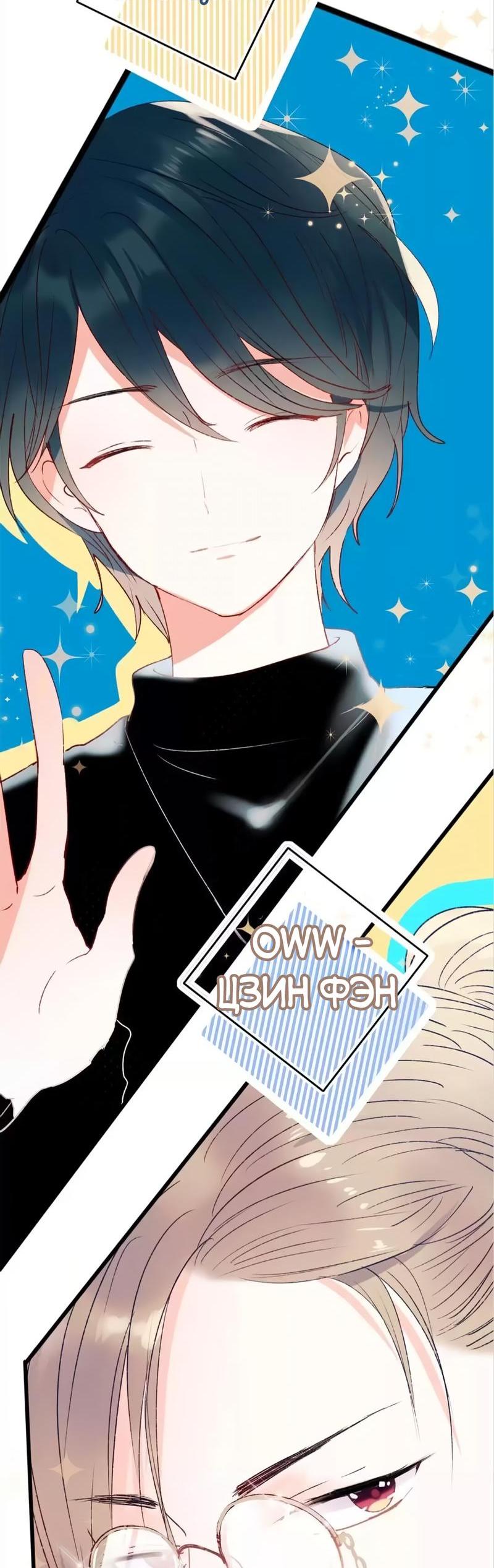 Манга Стать победителем - Глава 59 Страница 8