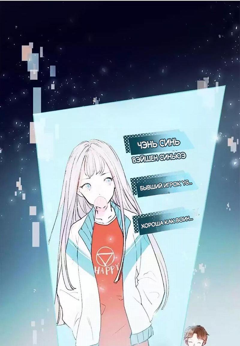 Манга Стать победителем - Глава 59 Страница 15