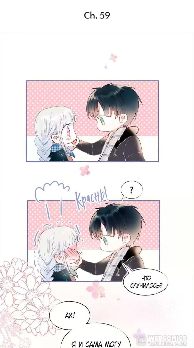 Манга Стать победителем - Глава 59 Страница 1