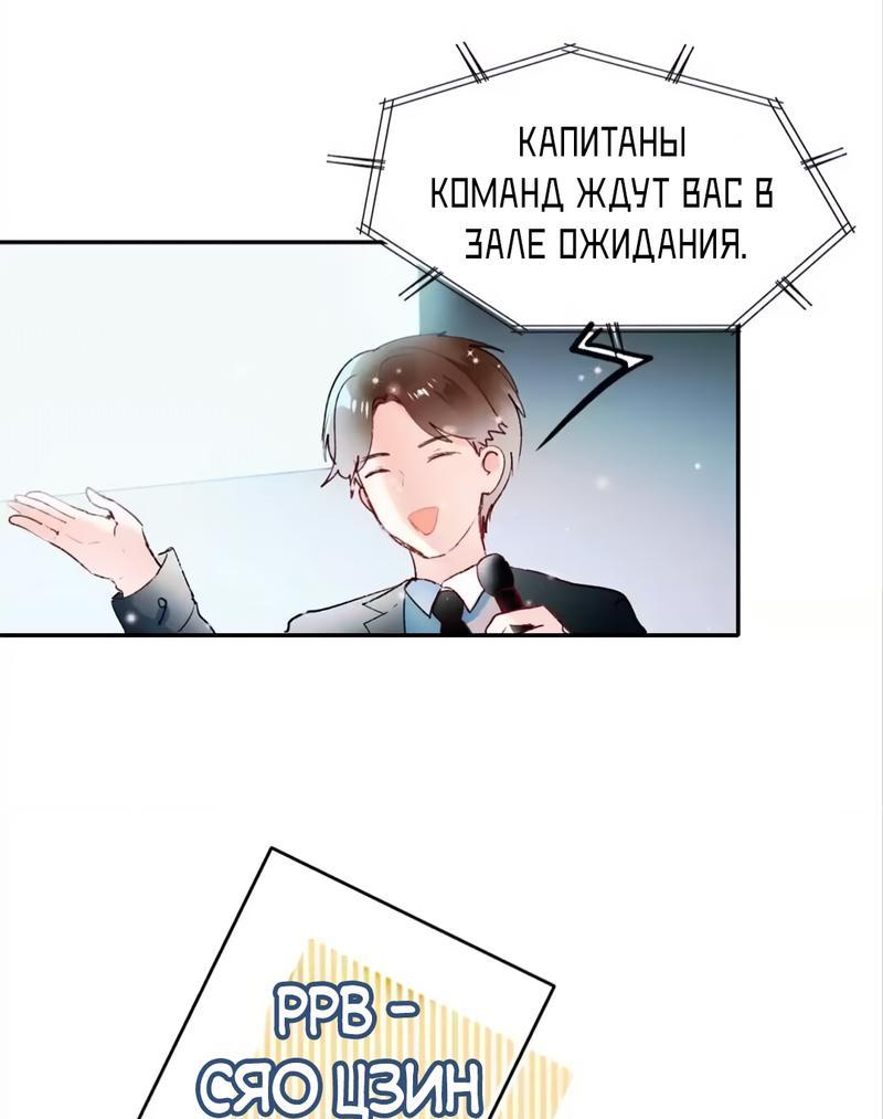 Манга Стать победителем - Глава 59 Страница 7