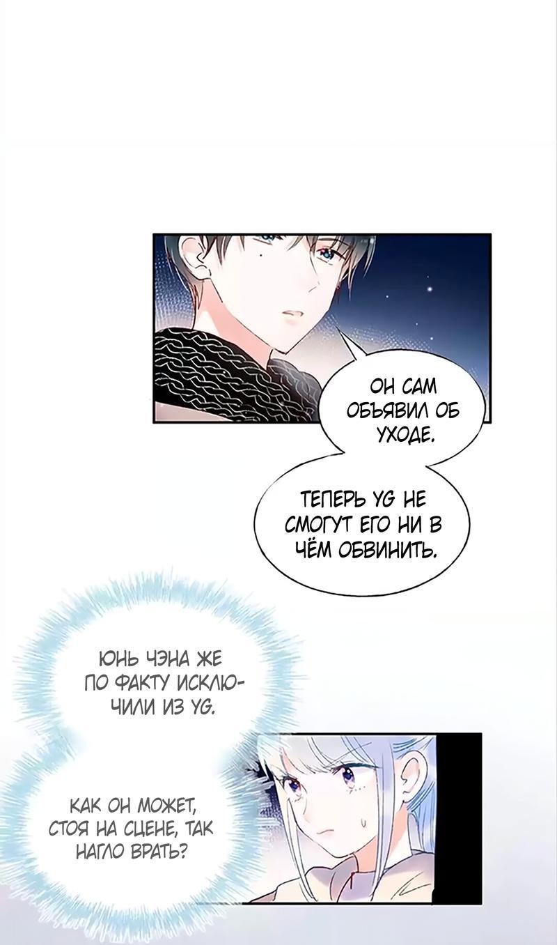 Манга Стать победителем - Глава 59 Страница 22