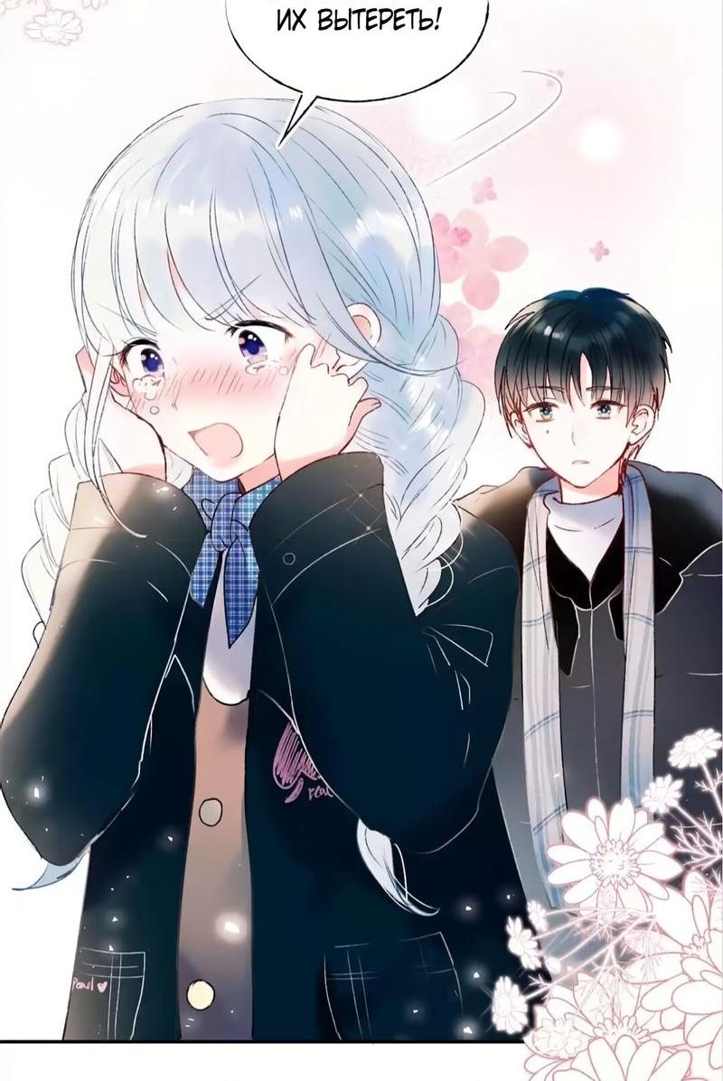 Манга Стать победителем - Глава 59 Страница 2