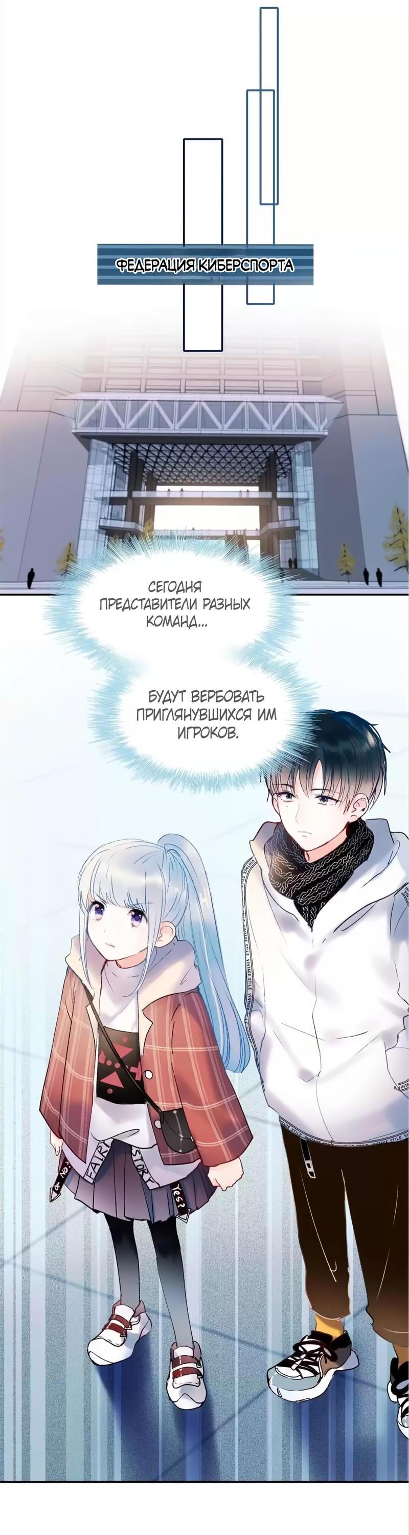 Манга Стать победителем - Глава 59 Страница 5