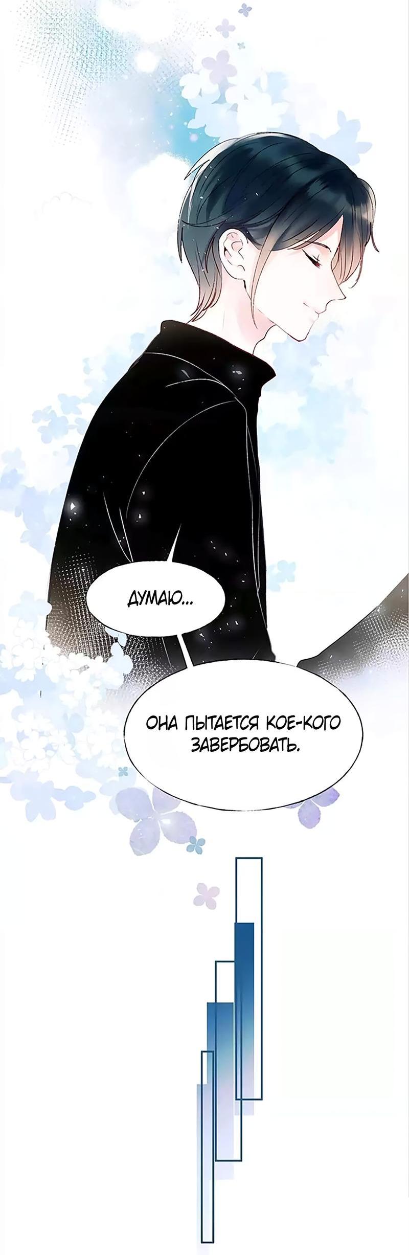 Манга Стать победителем - Глава 59 Страница 27