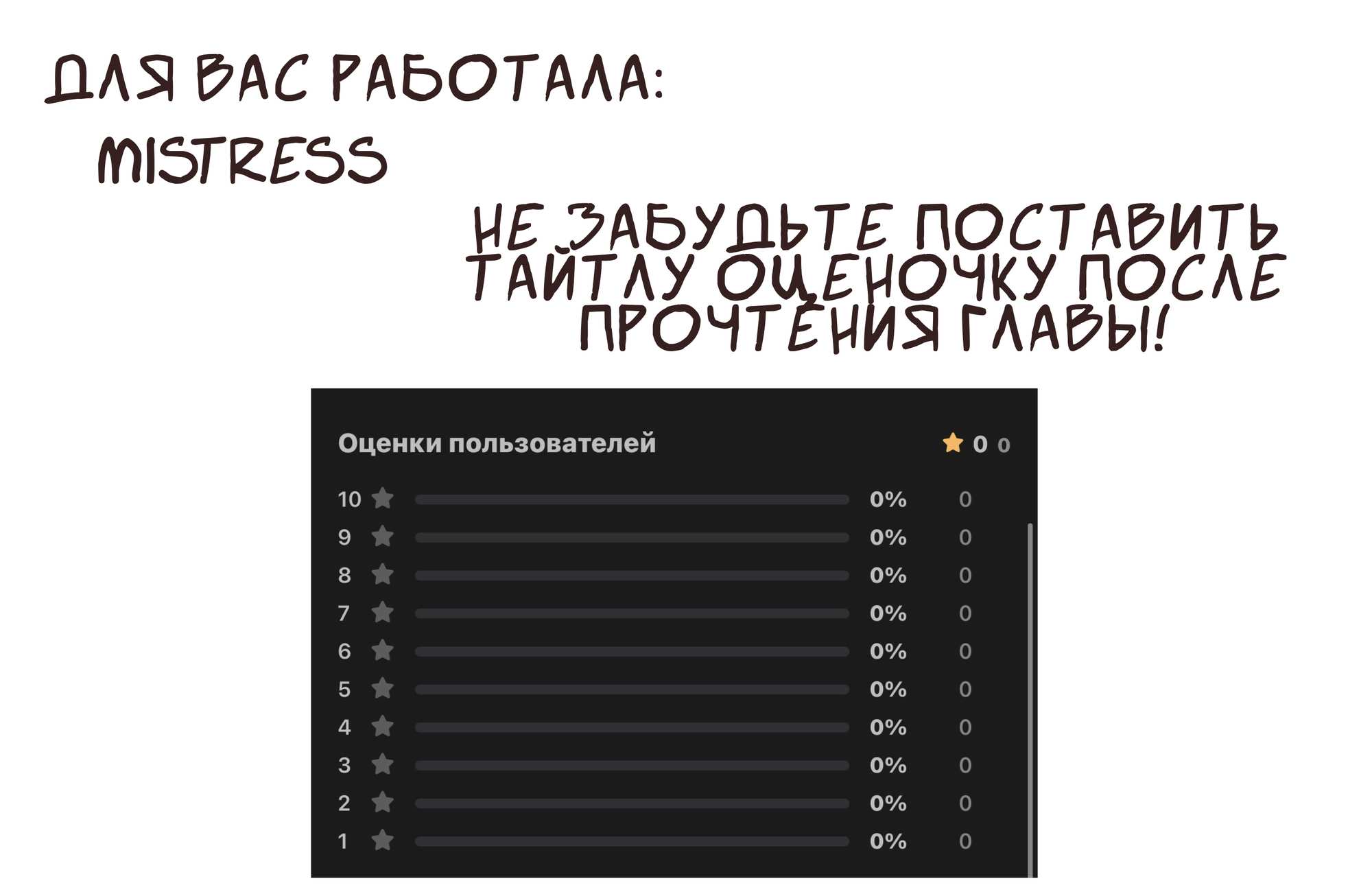 Манга Святой повар, безумная императрица - Глава 276 Страница 20