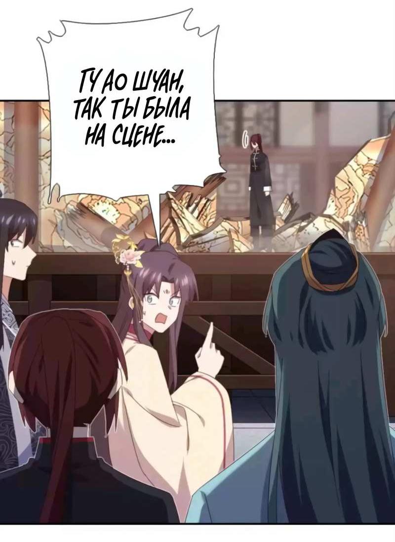 Манга Святой повар, безумная императрица - Глава 276 Страница 15