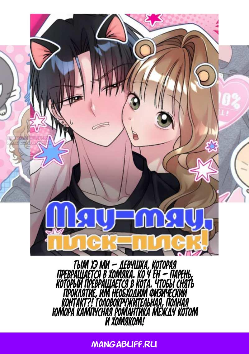 Манга Святой повар, безумная императрица - Глава 276 Страница 21