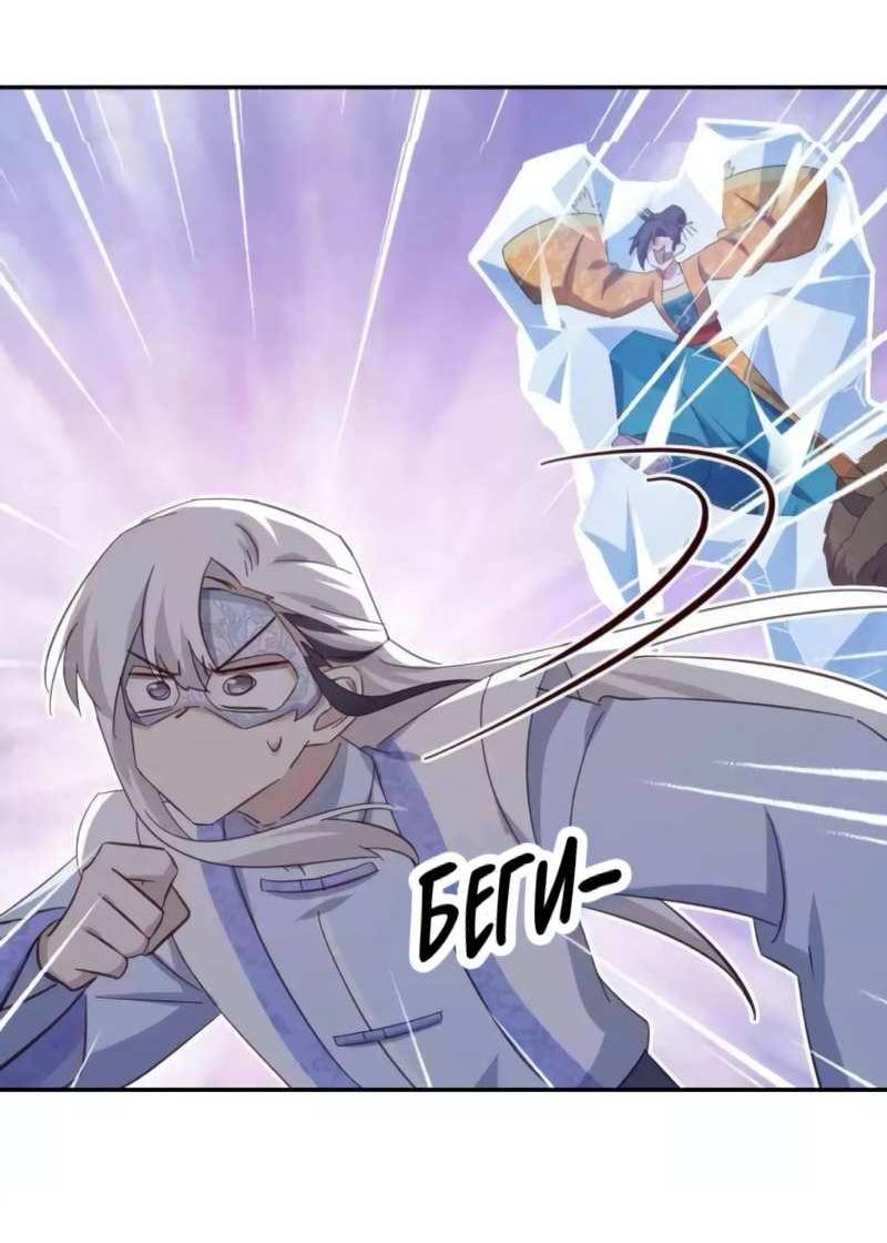 Манга Святой повар, безумная императрица - Глава 276 Страница 8