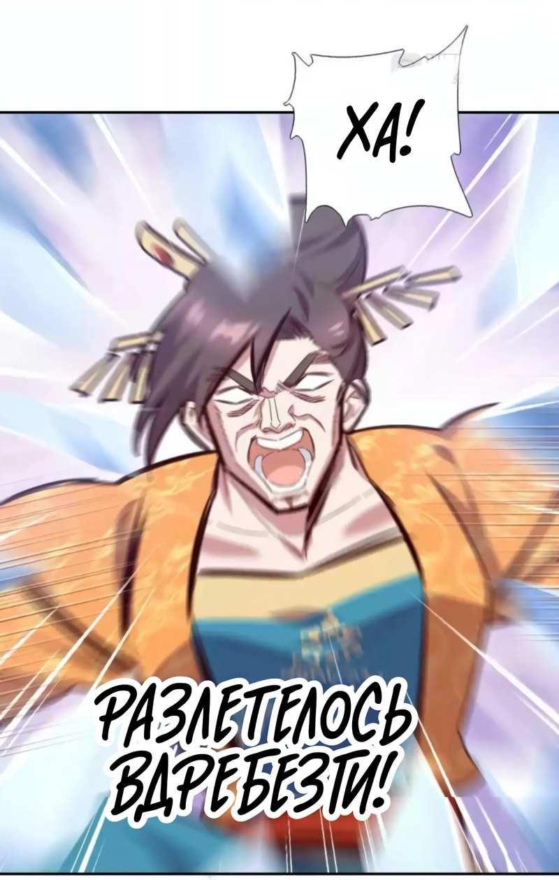 Манга Святой повар, безумная императрица - Глава 276 Страница 10