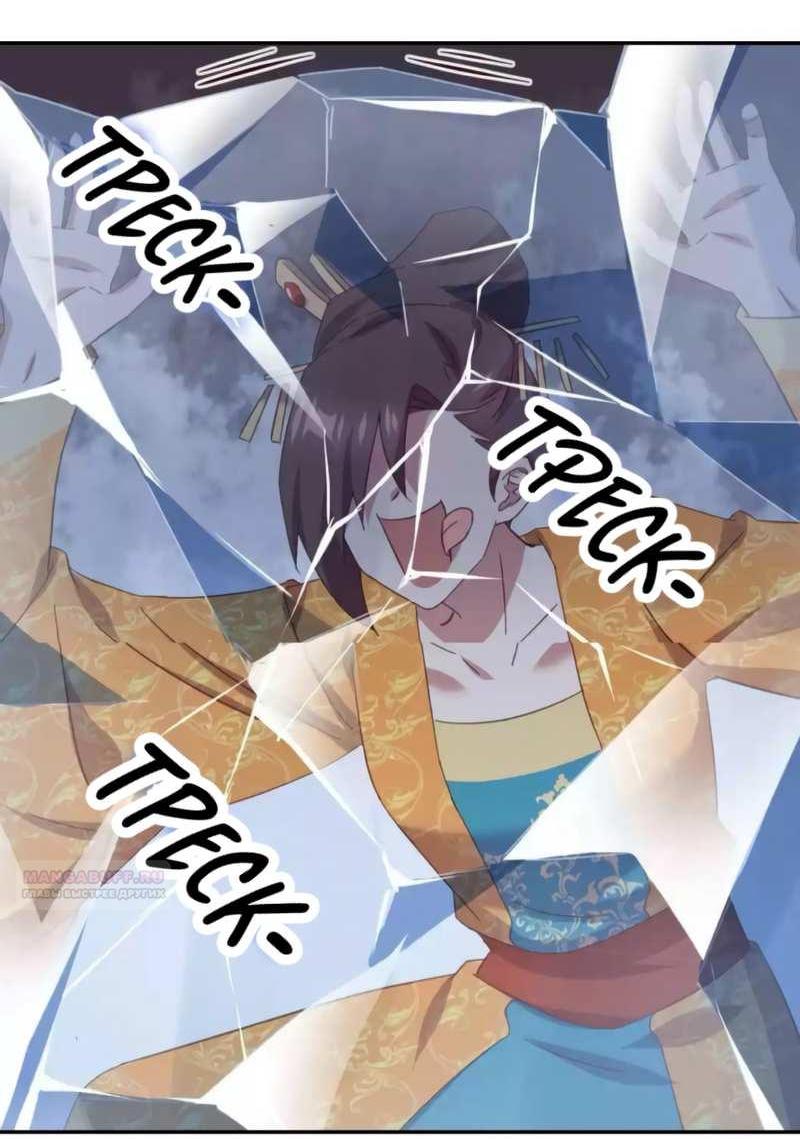 Манга Святой повар, безумная императрица - Глава 276 Страница 9