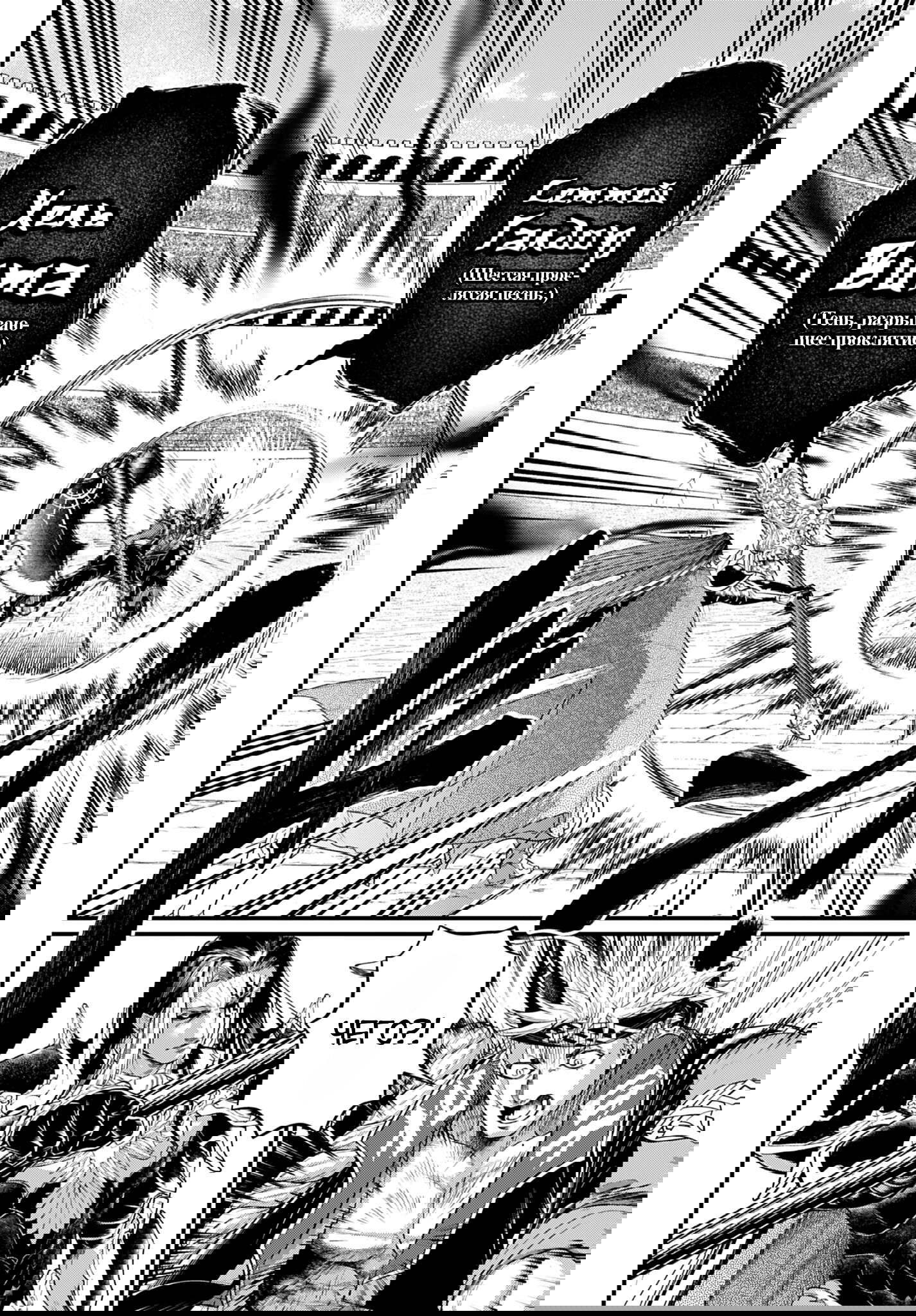 Манга Повесть о Конце Света - Глава 110 Страница 11