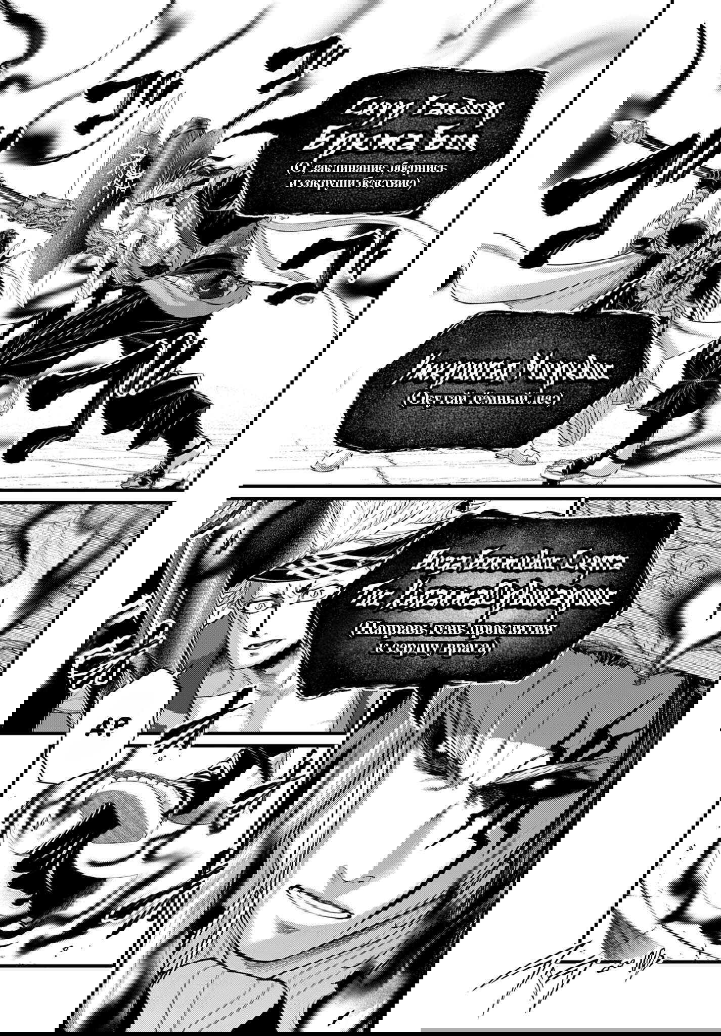 Манга Повесть о Конце Света - Глава 110 Страница 10