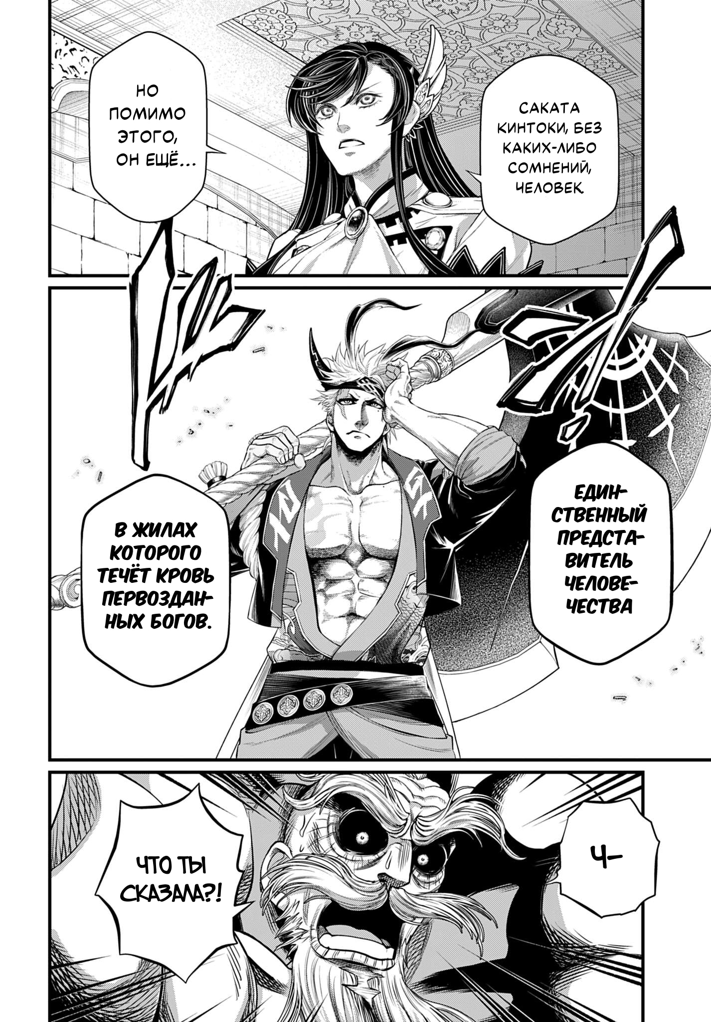 Манга Повесть о Конце Света - Глава 110 Страница 17