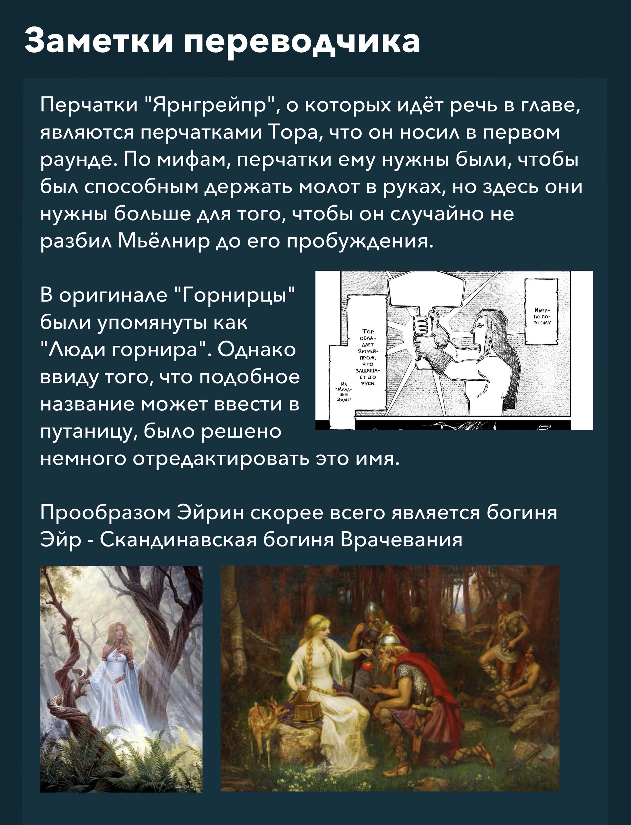 Манга Повесть о Конце Света - Глава 110 Страница 28