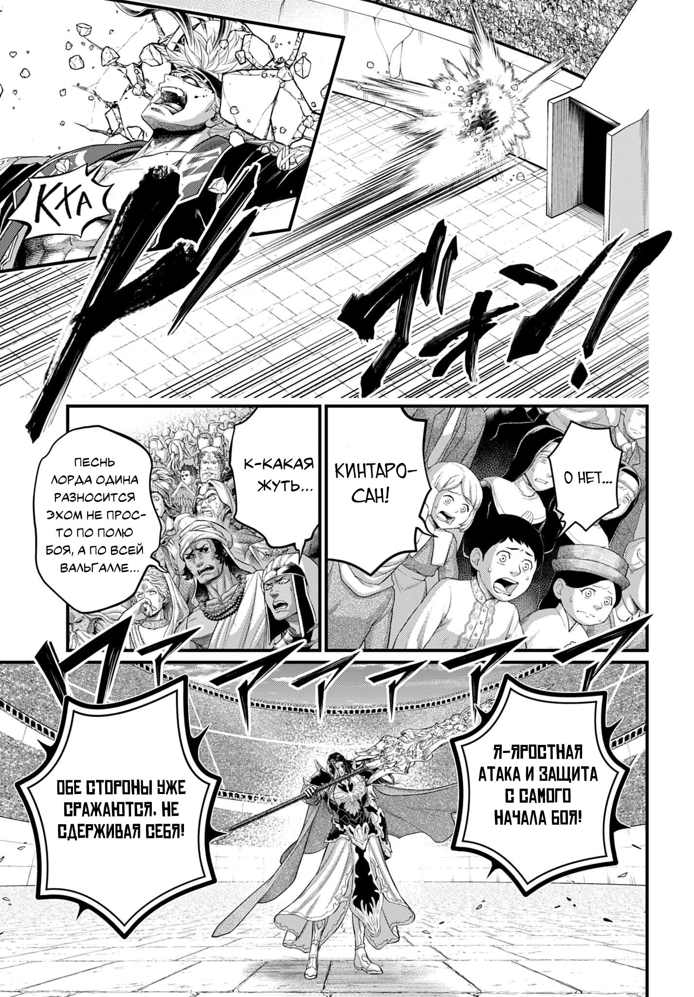 Манга Повесть о Конце Света - Глава 110 Страница 12