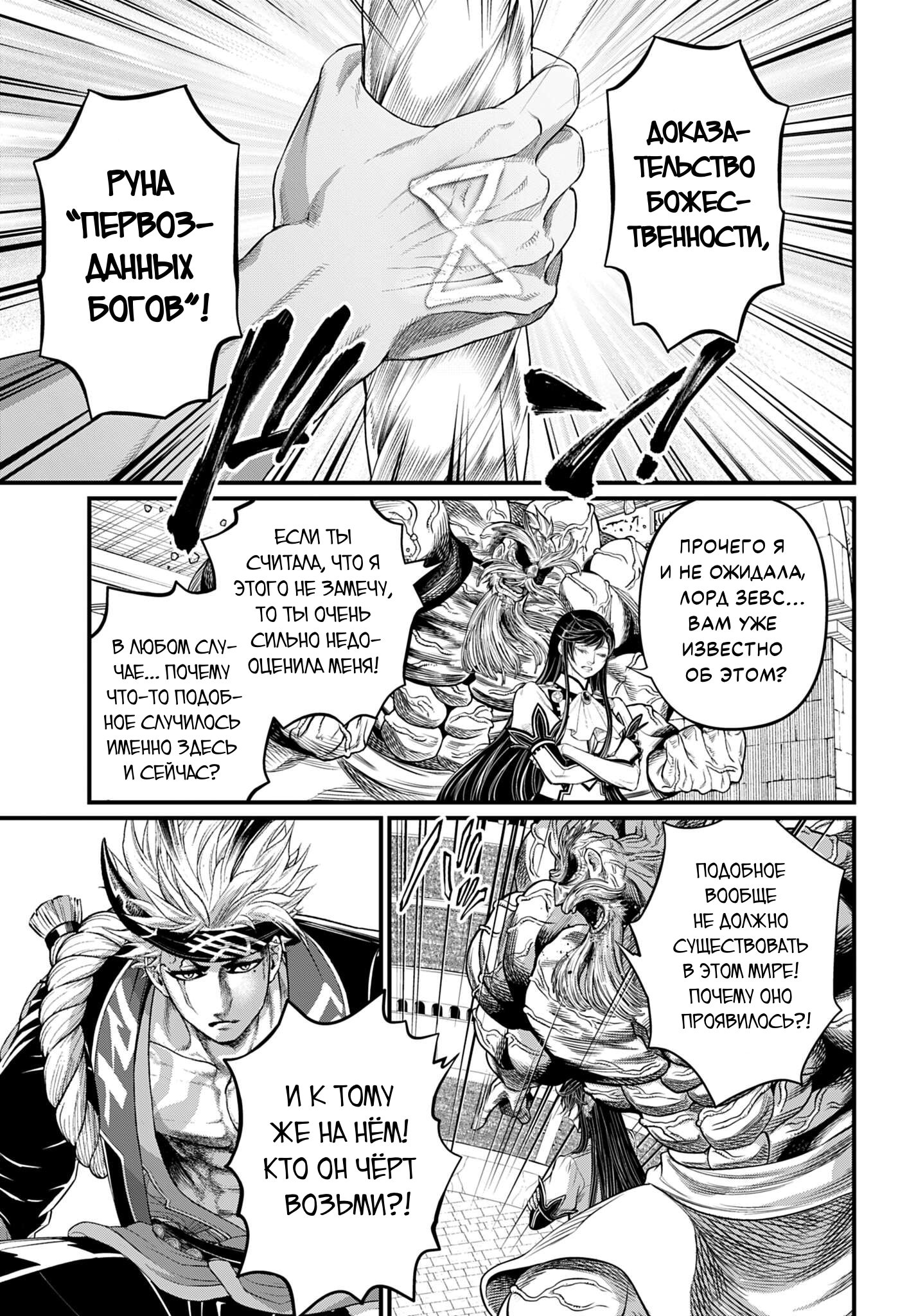 Манга Повесть о Конце Света - Глава 110 Страница 16
