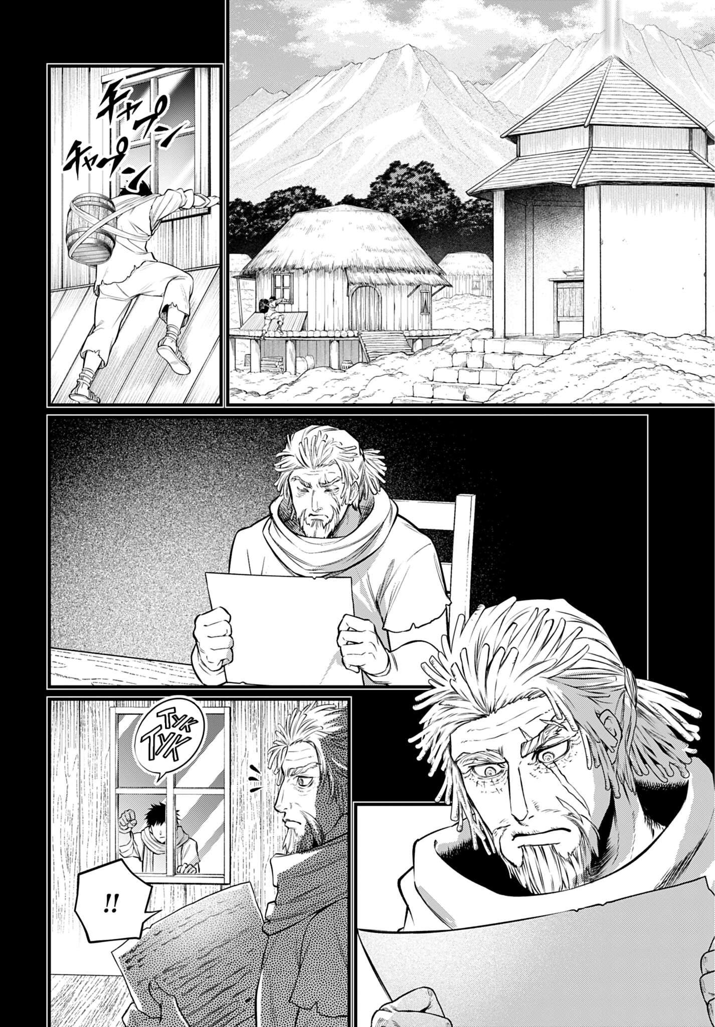 Манга Повесть о Конце Света - Глава 112 Страница 30