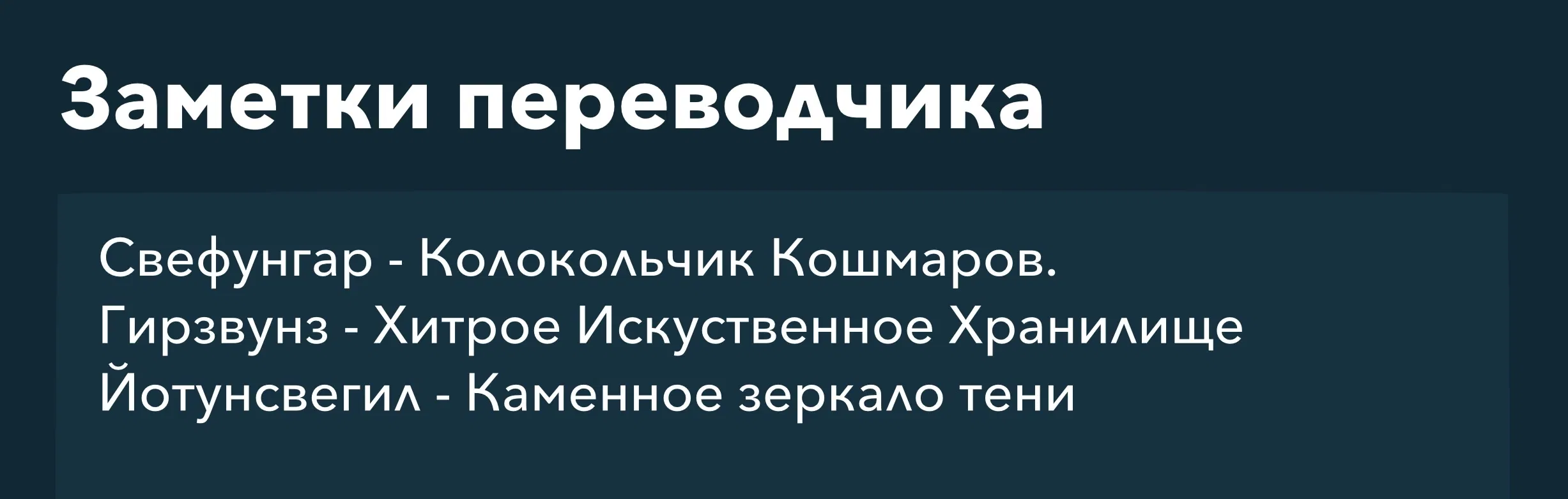 Манга Повесть о Конце Света - Глава 112 Страница 34