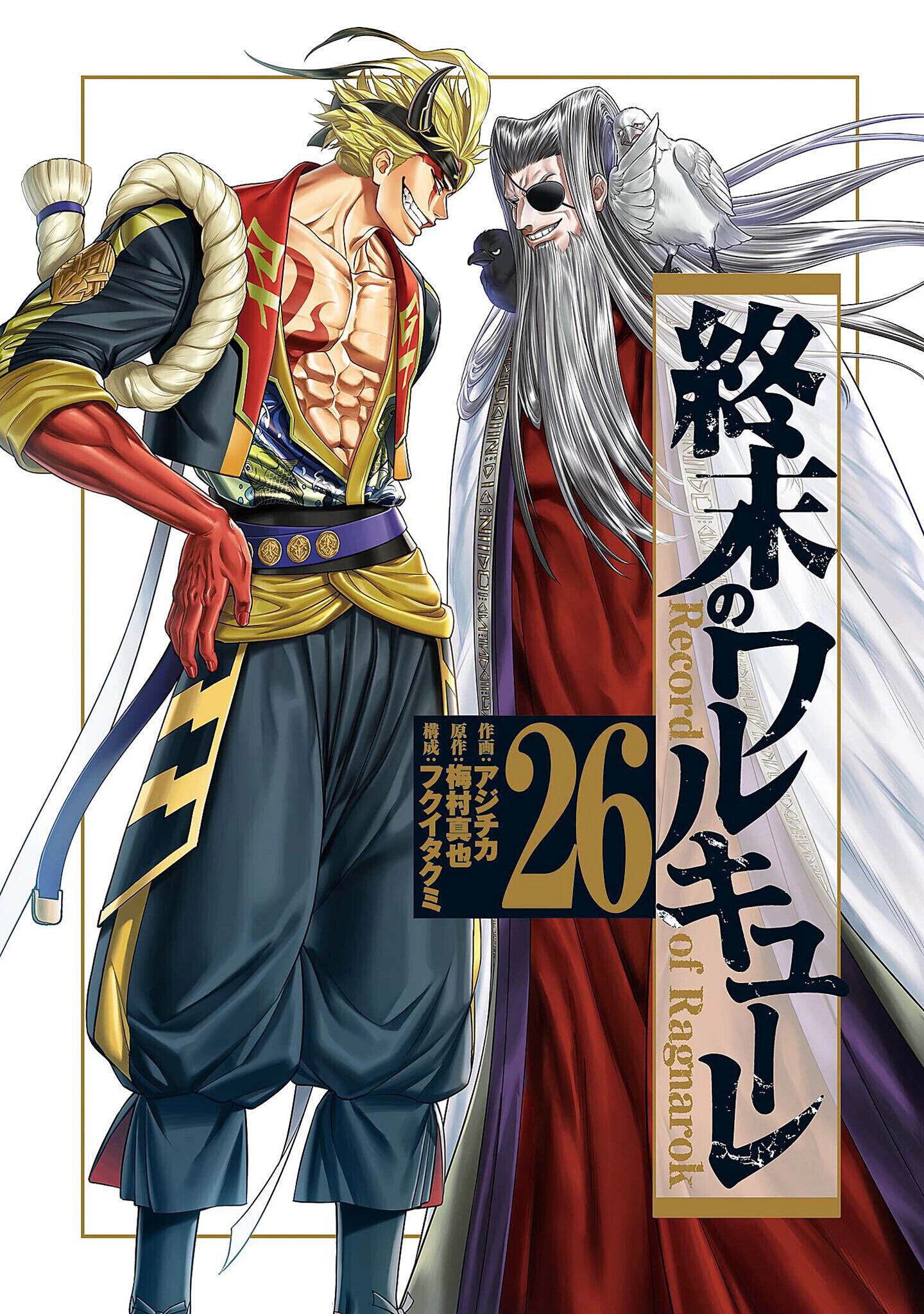 Манга Повесть о Конце Света - Глава 111 Страница 1