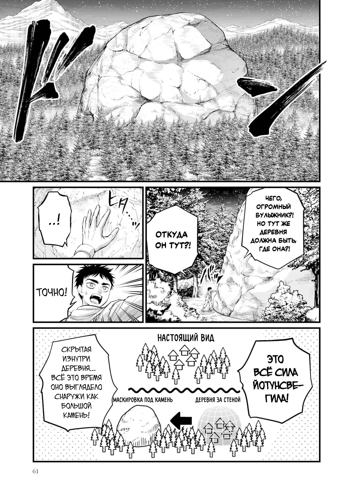 Манга Повесть о Конце Света - Глава 113 Страница 15