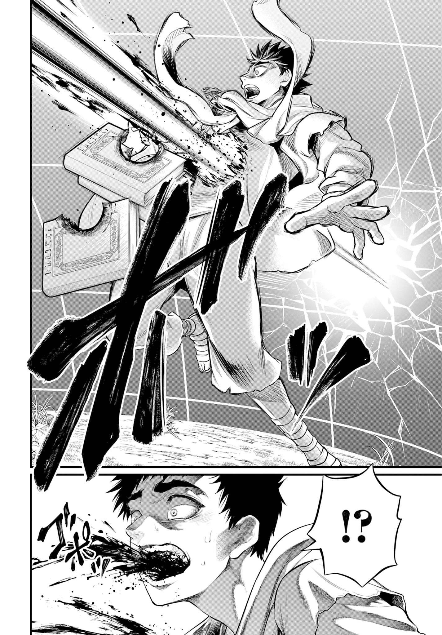 Манга Повесть о Конце Света - Глава 113 Страница 28