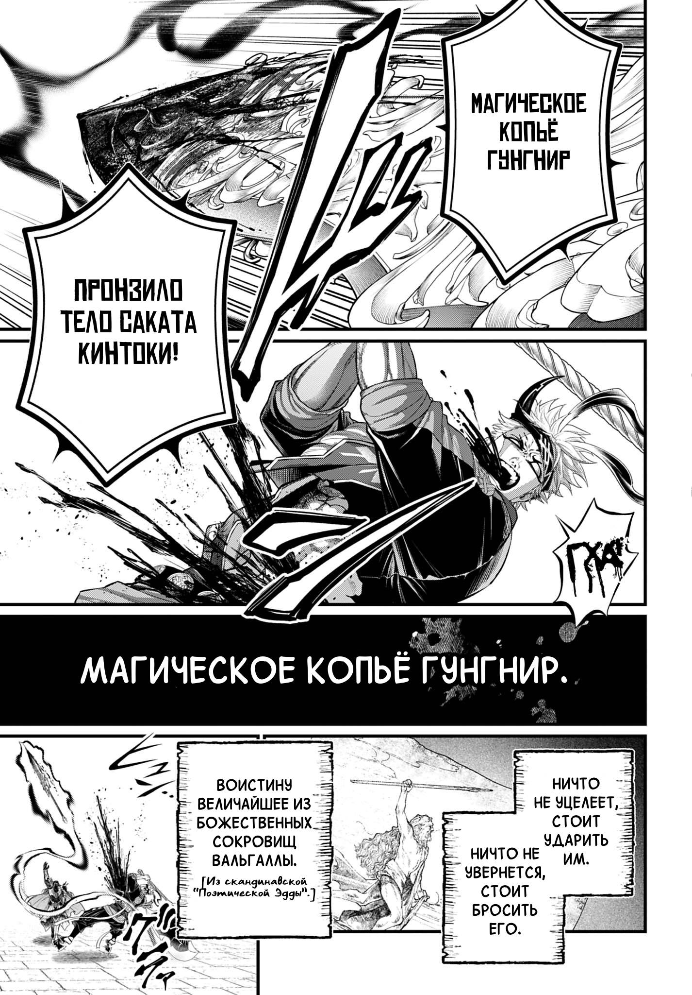 Манга Повесть о Конце Света - Глава 114 Страница 41