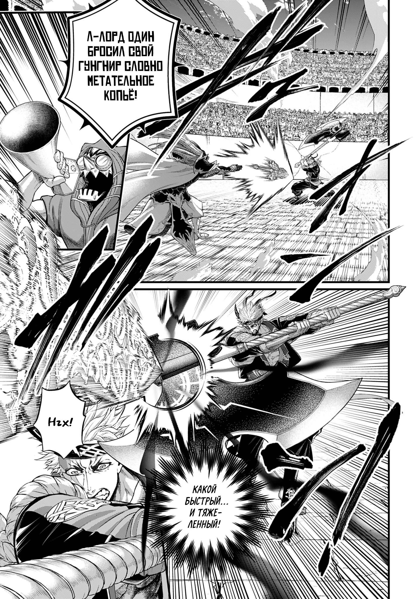 Манга Повесть о Конце Света - Глава 114 Страница 37