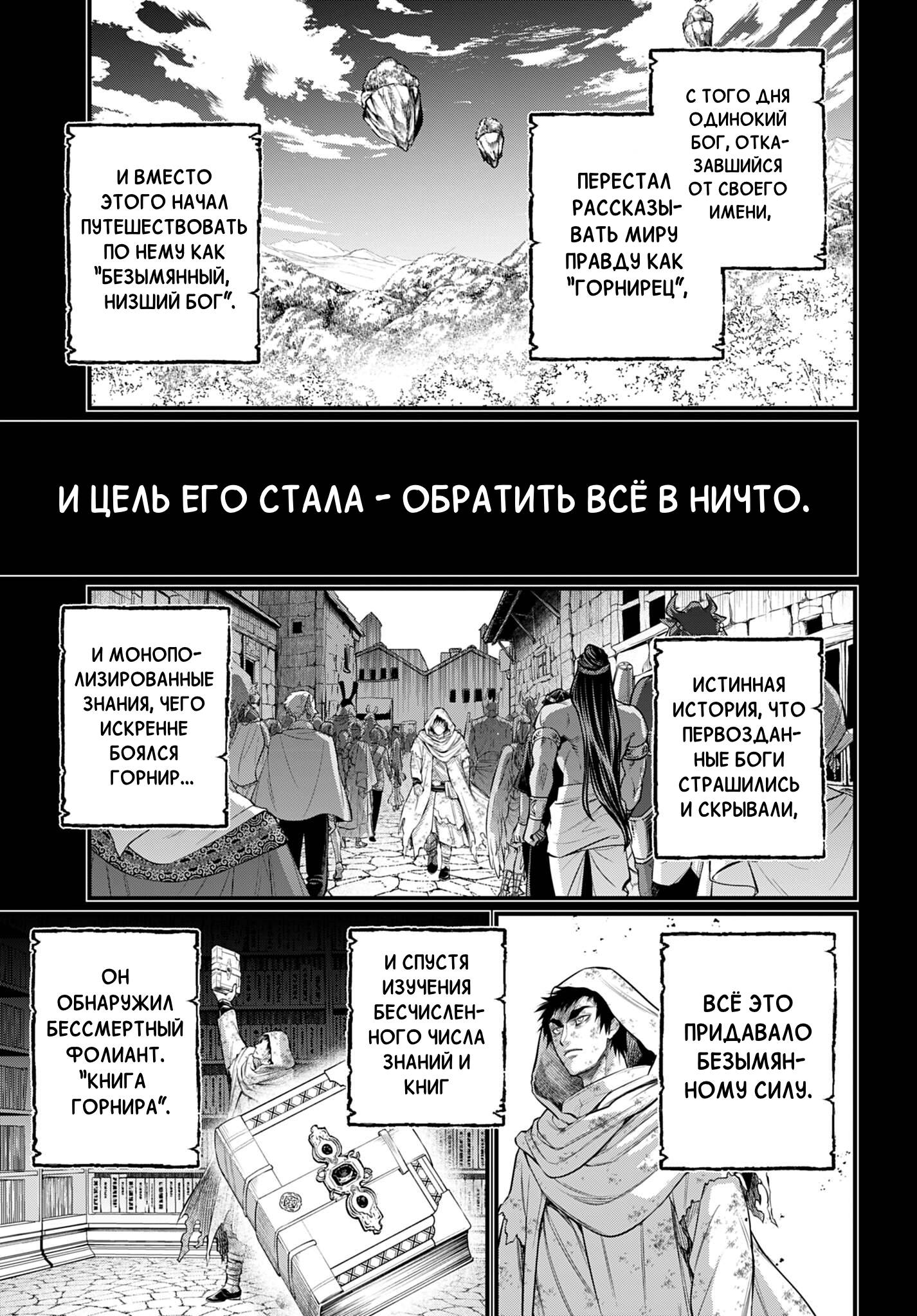 Манга Повесть о Конце Света - Глава 114 Страница 31