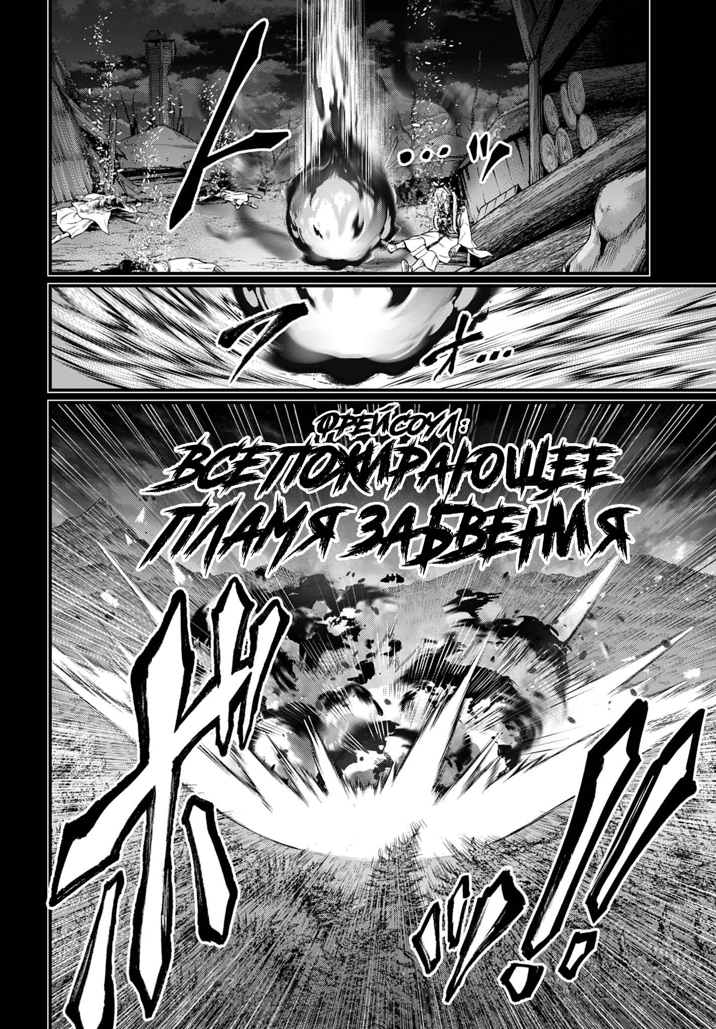 Манга Повесть о Конце Света - Глава 114 Страница 12