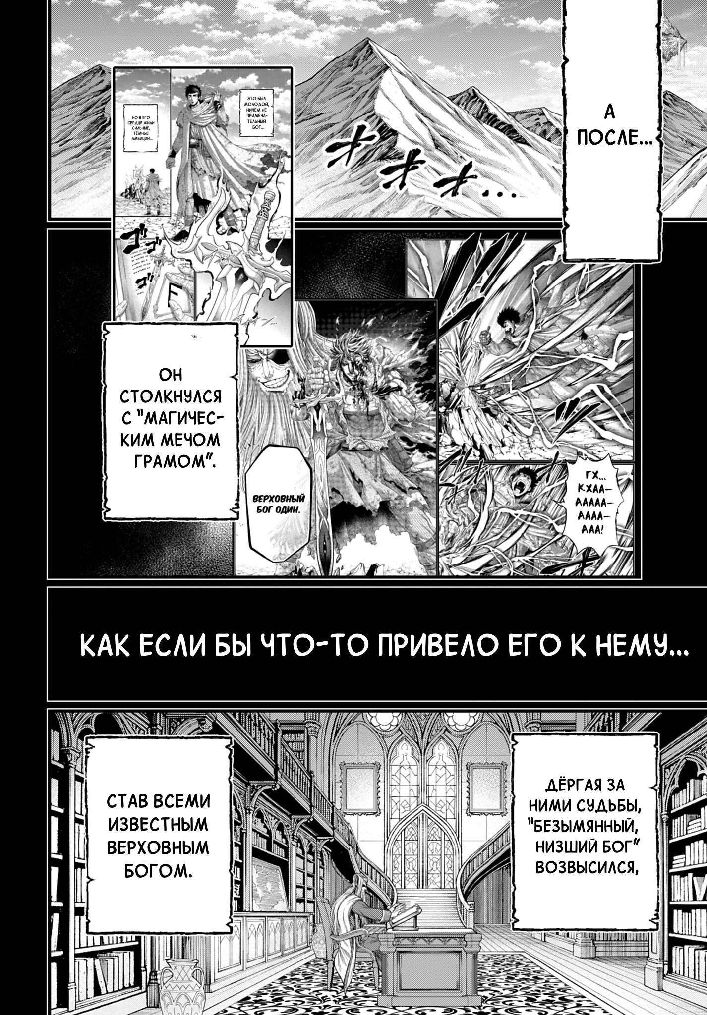 Манга Повесть о Конце Света - Глава 114 Страница 32