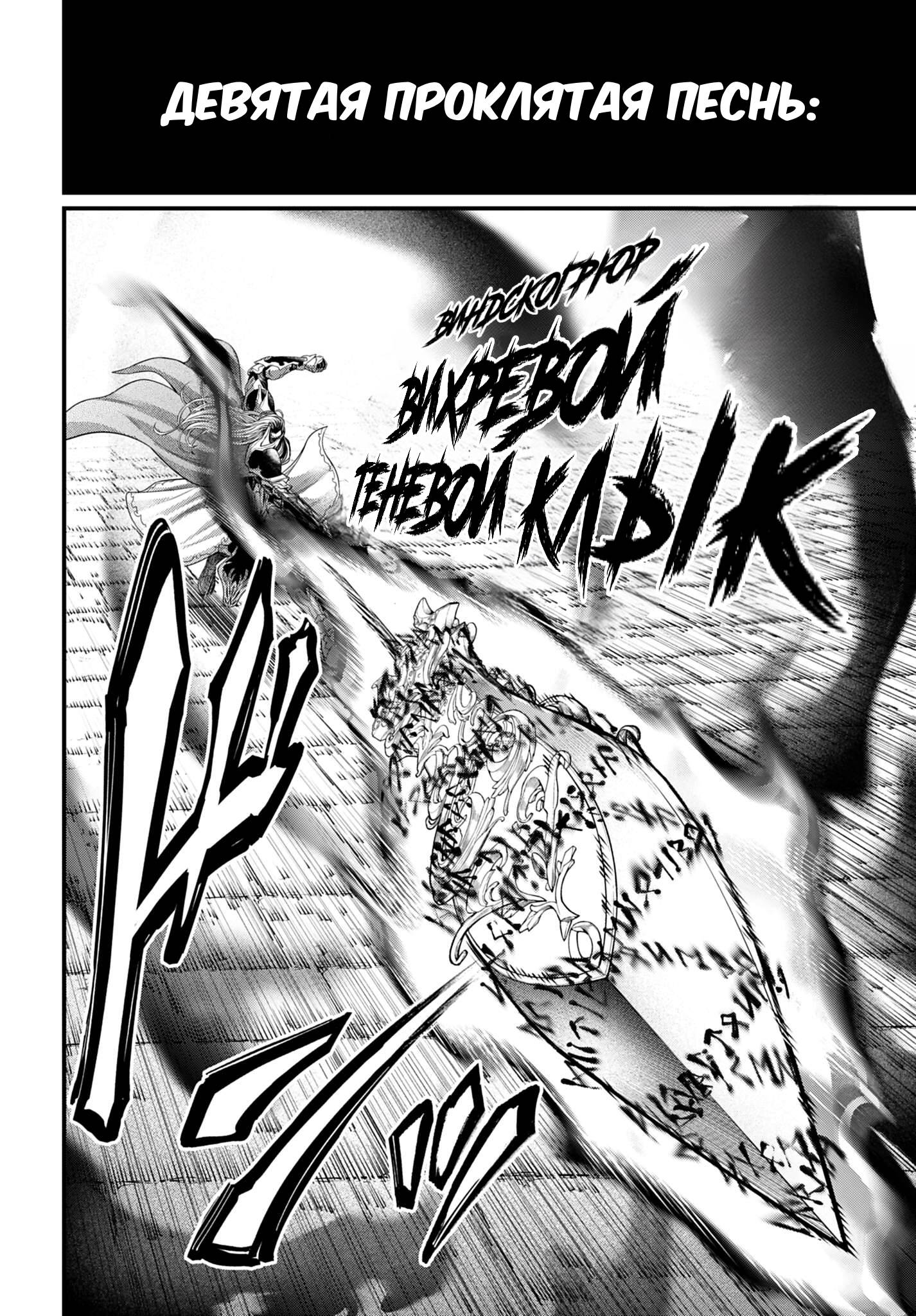 Манга Повесть о Конце Света - Глава 114 Страница 36