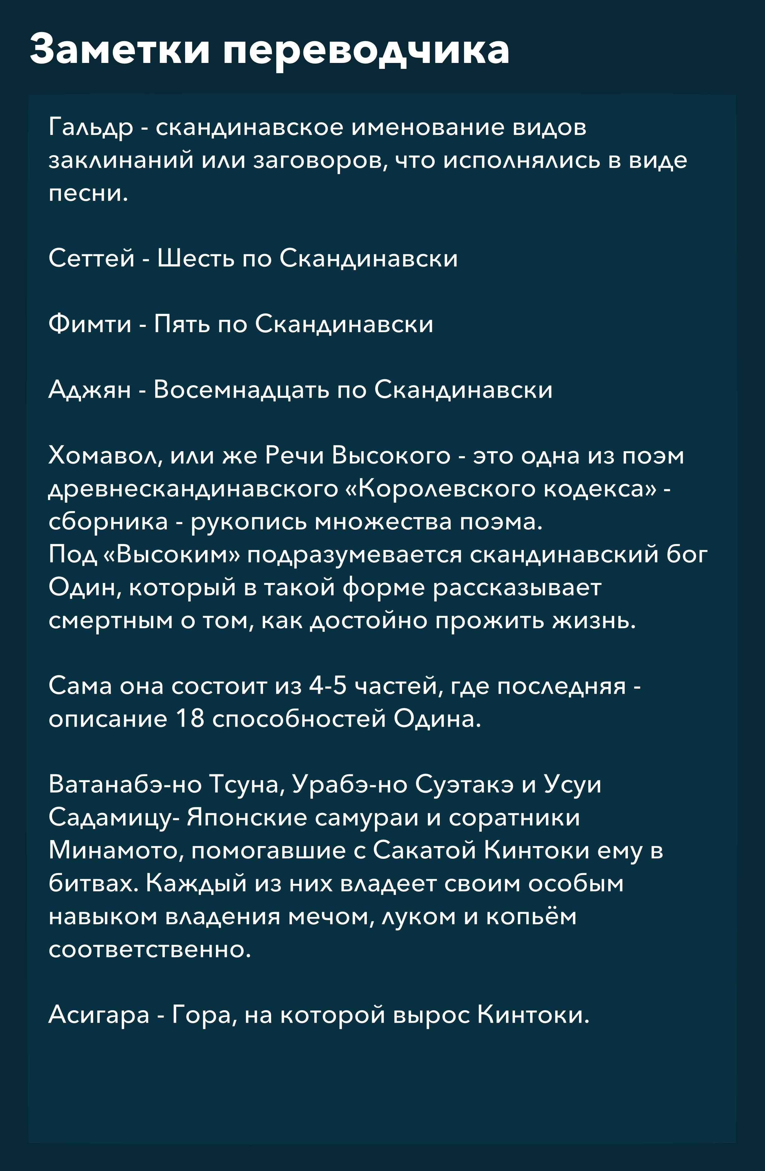Манга Повесть о Конце Света - Глава 115 Страница 36