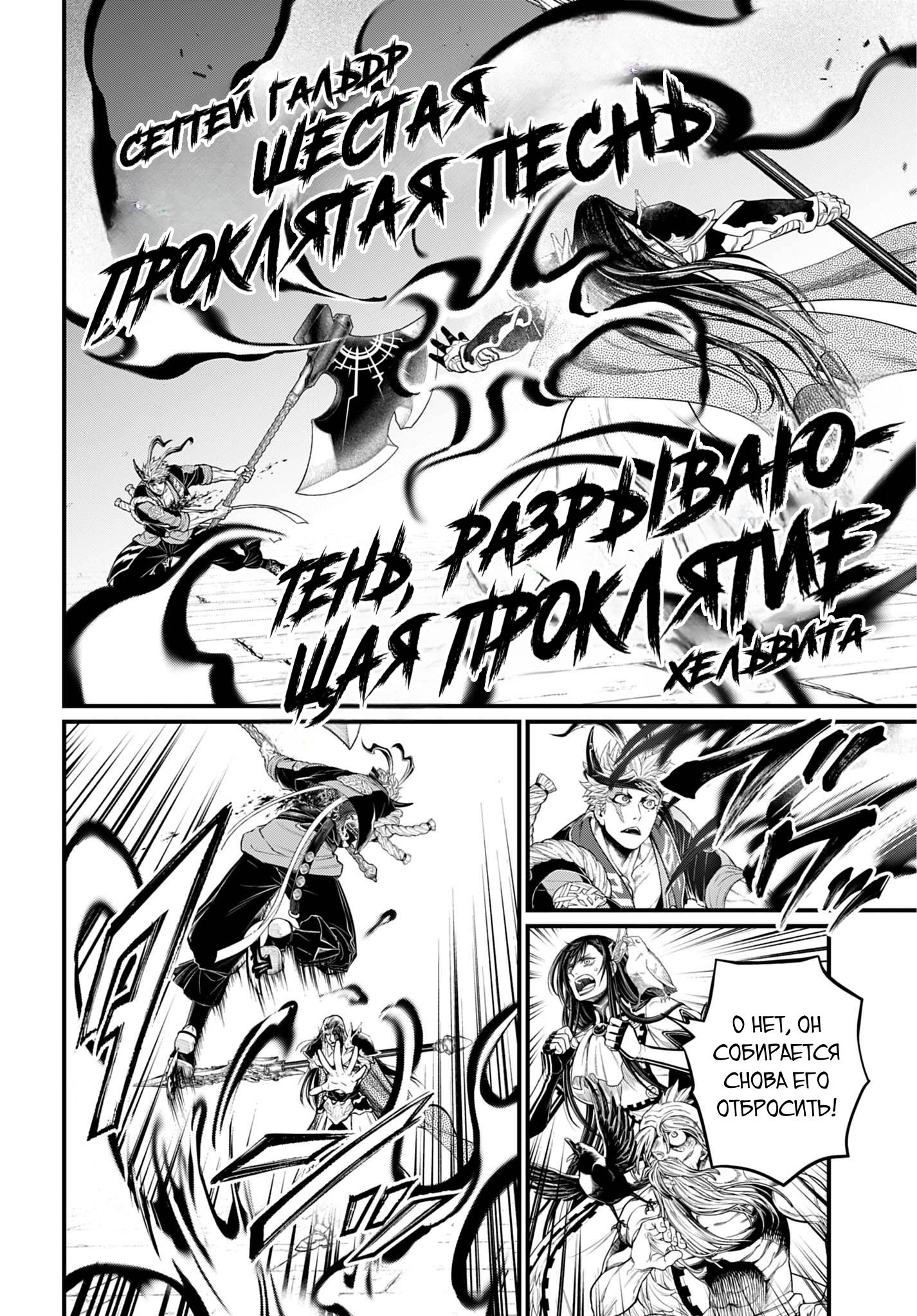 Манга Повесть о Конце Света - Глава 115 Страница 17