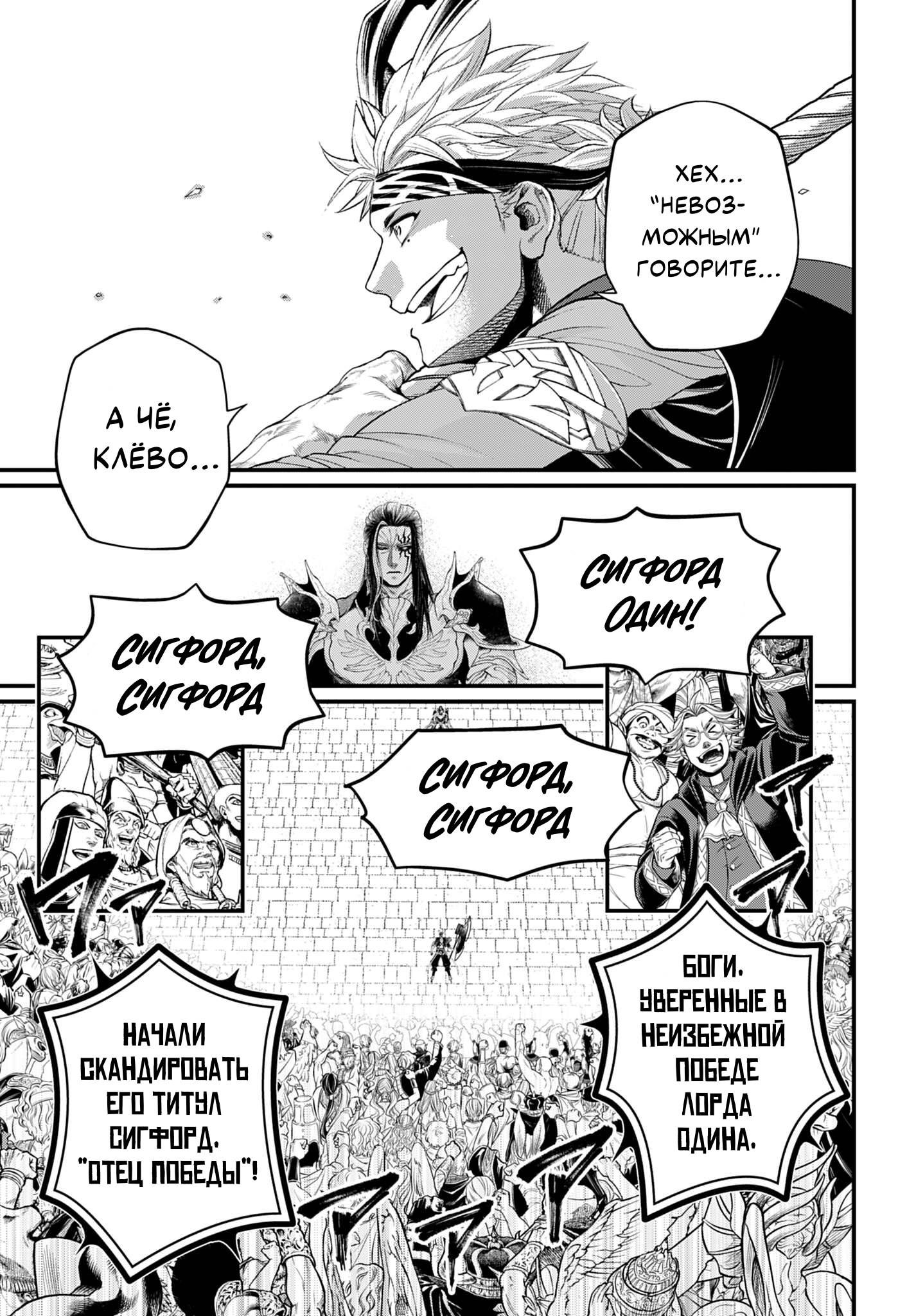 Манга Повесть о Конце Света - Глава 115 Страница 30