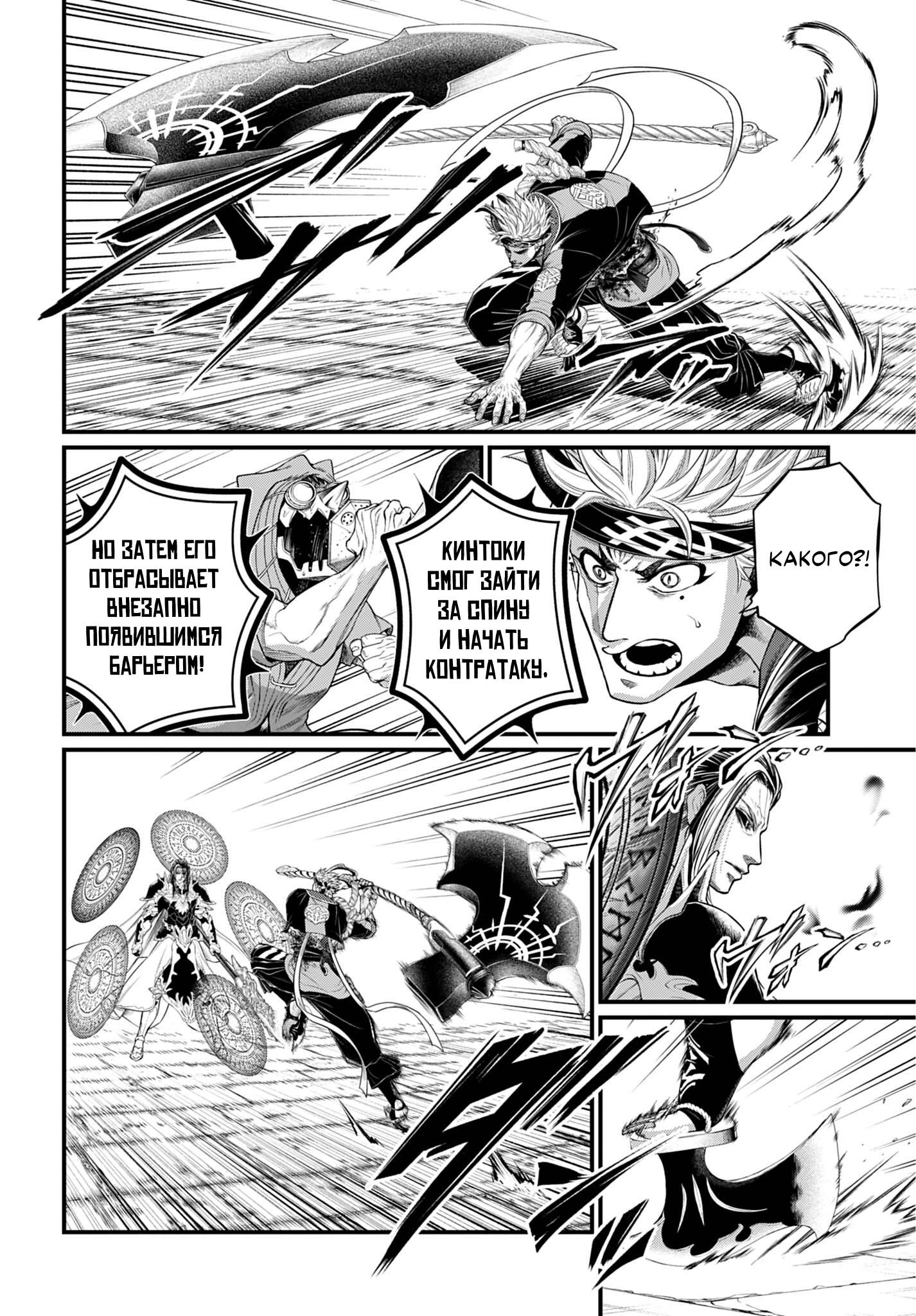 Манга Повесть о Конце Света - Глава 115 Страница 21