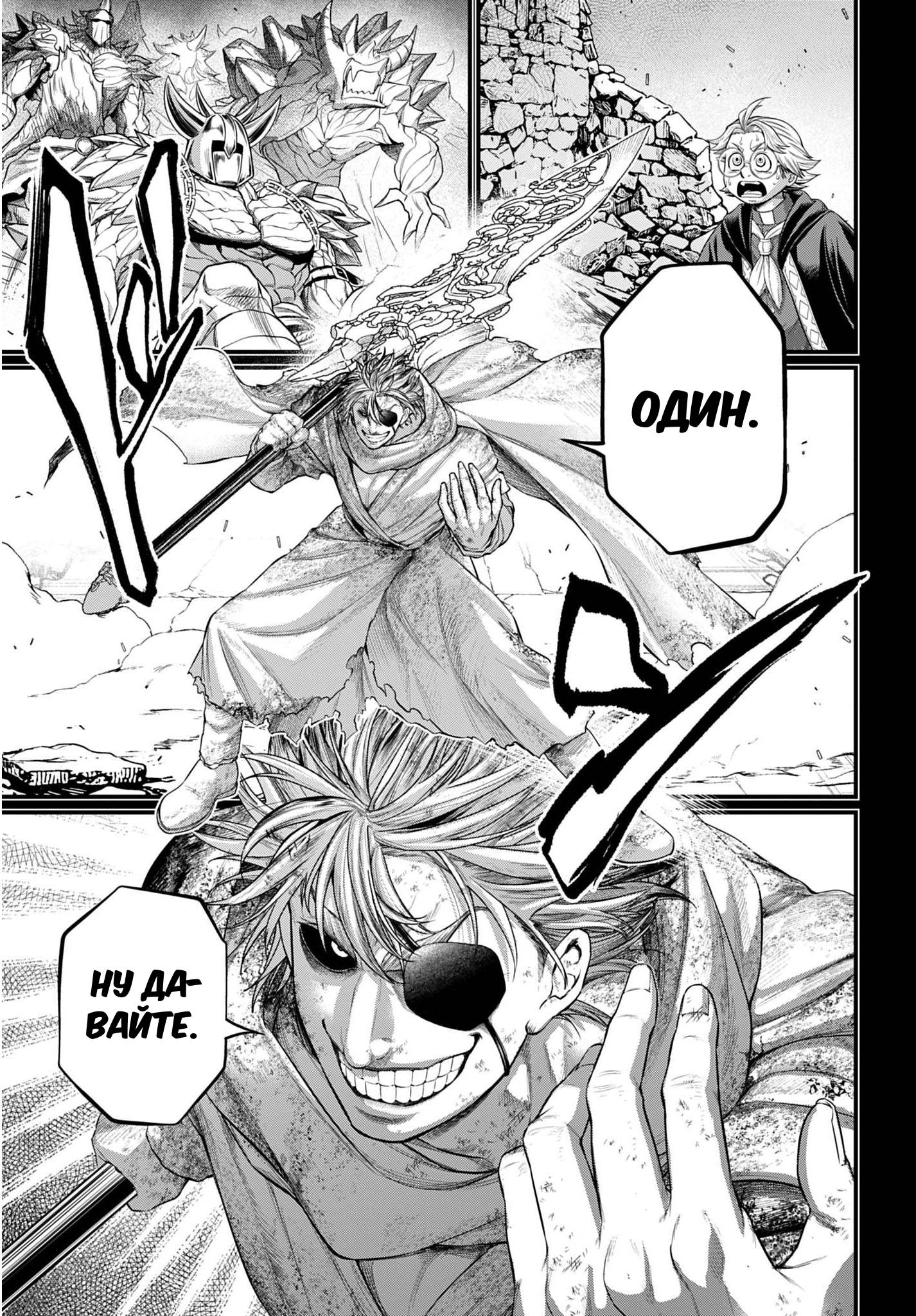 Манга Повесть о Конце Света - Глава 115 Страница 28