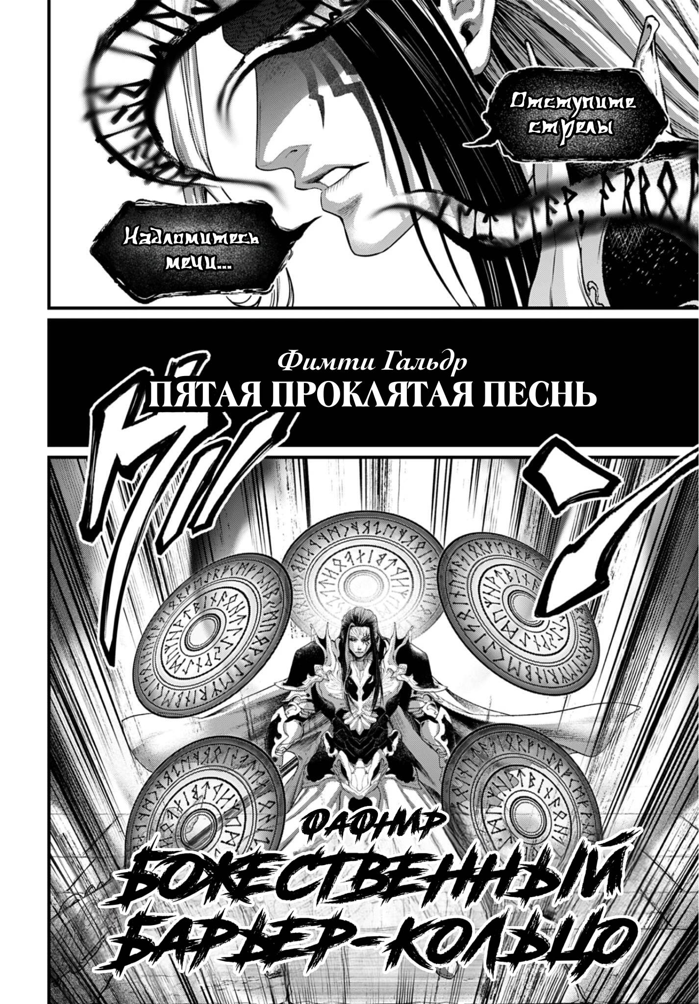 Манга Повесть о Конце Света - Глава 115 Страница 19