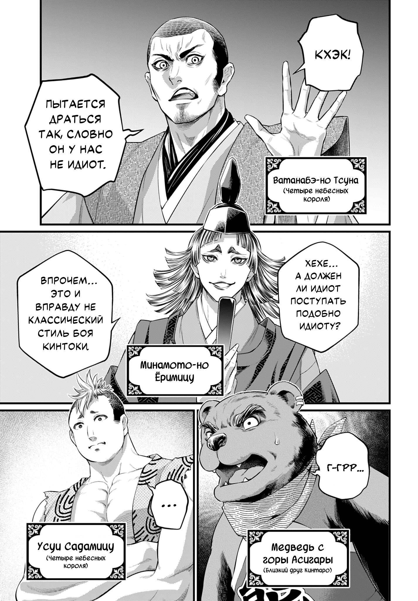 Манга Повесть о Конце Света - Глава 115 Страница 32