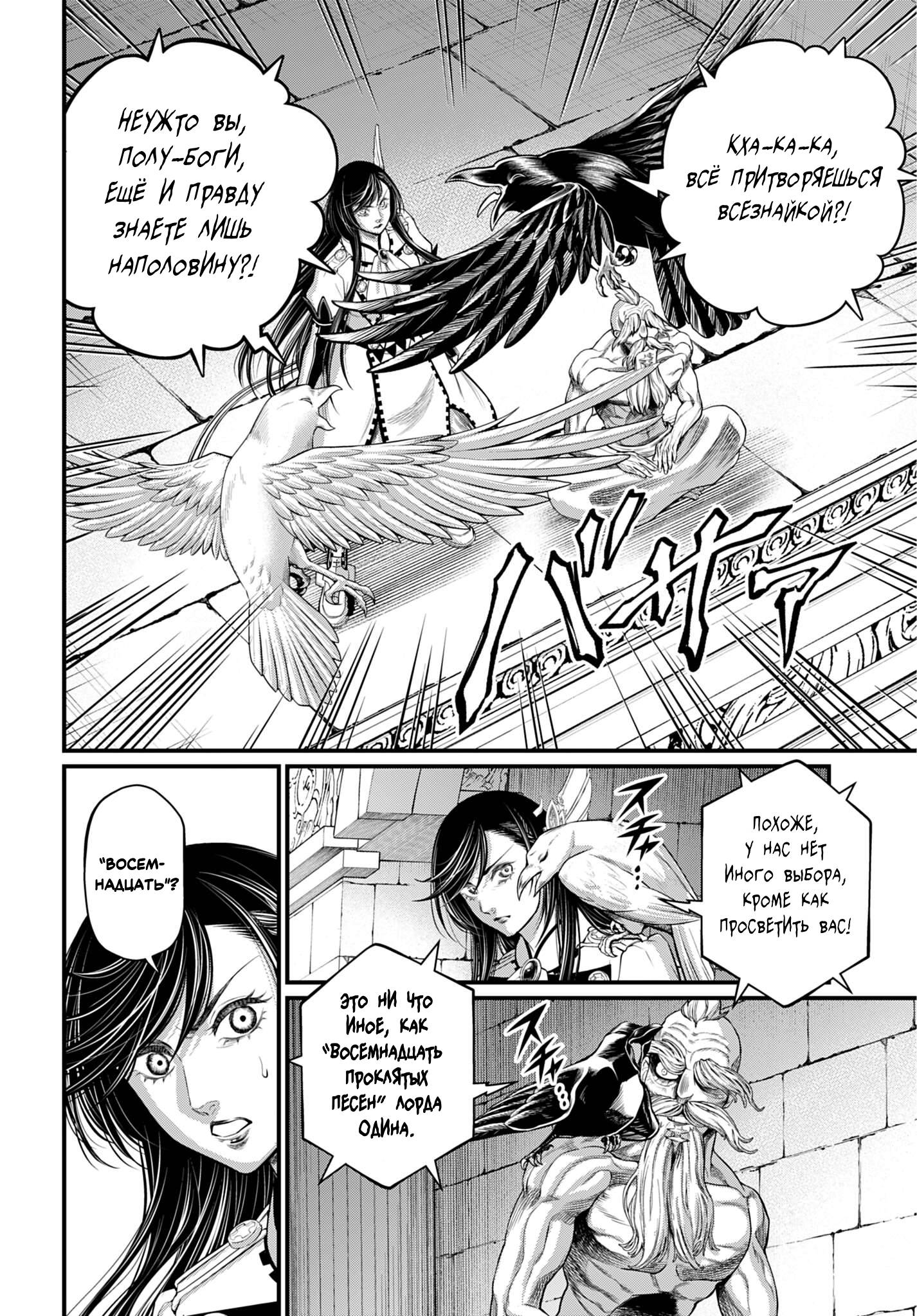 Манга Повесть о Конце Света - Глава 115 Страница 7