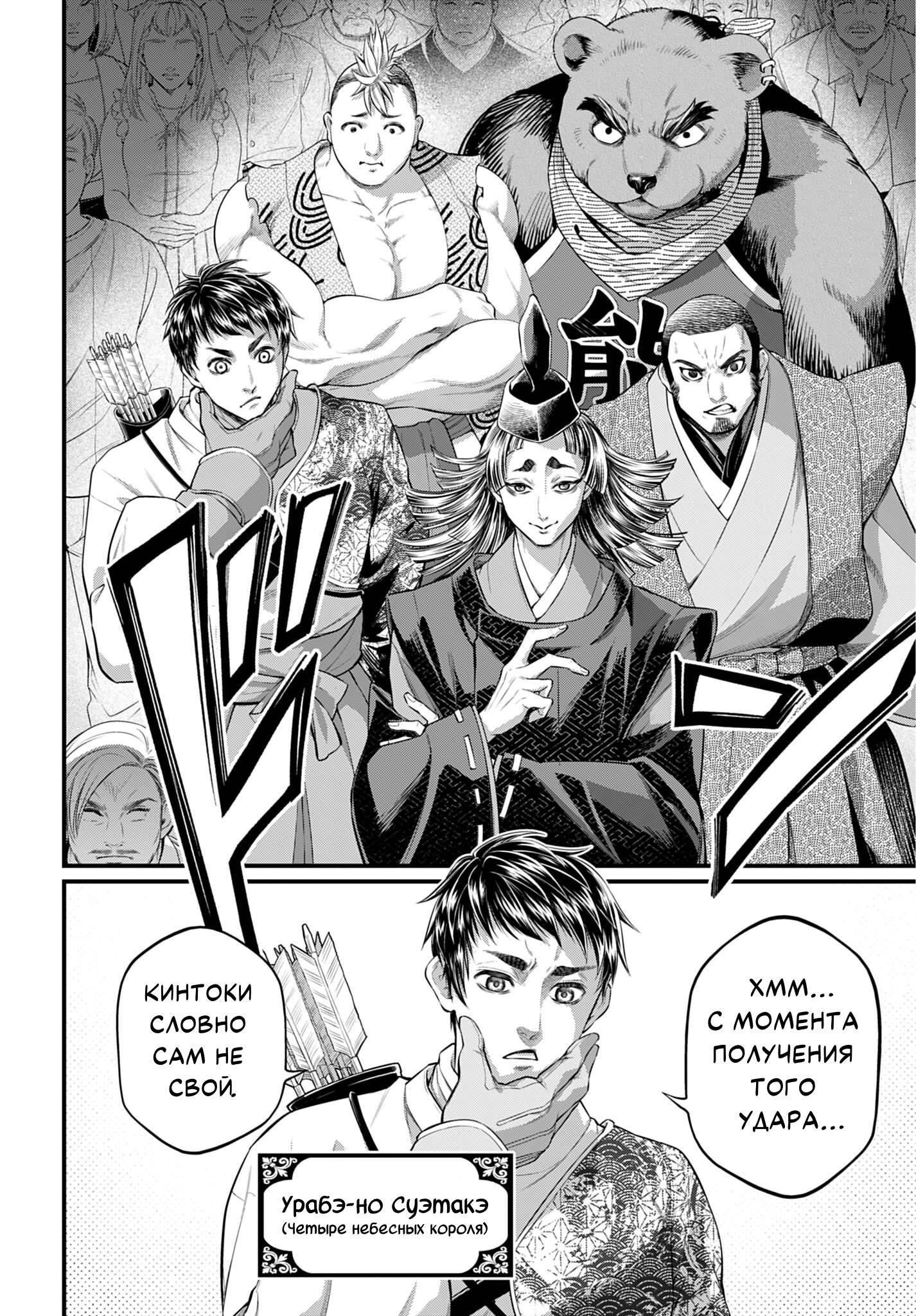 Манга Повесть о Конце Света - Глава 115 Страница 31