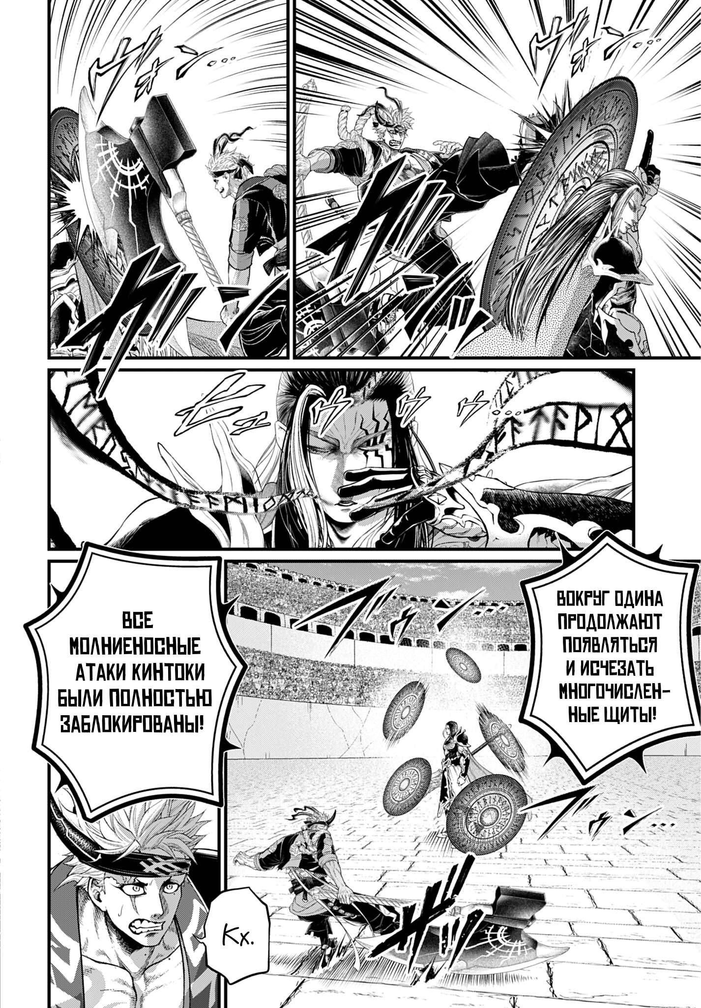 Манга Повесть о Конце Света - Глава 115 Страница 23