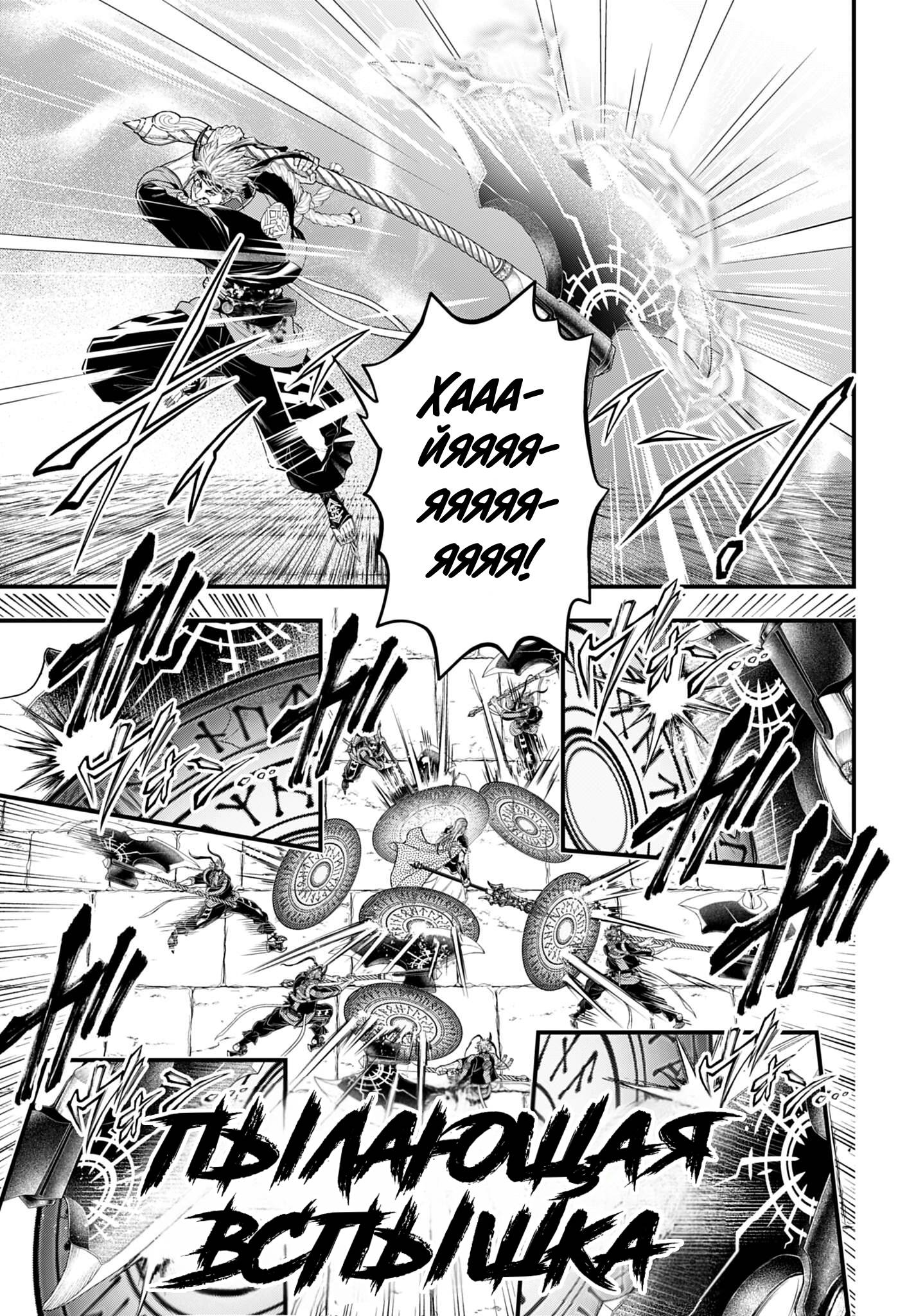 Манга Повесть о Конце Света - Глава 115 Страница 22