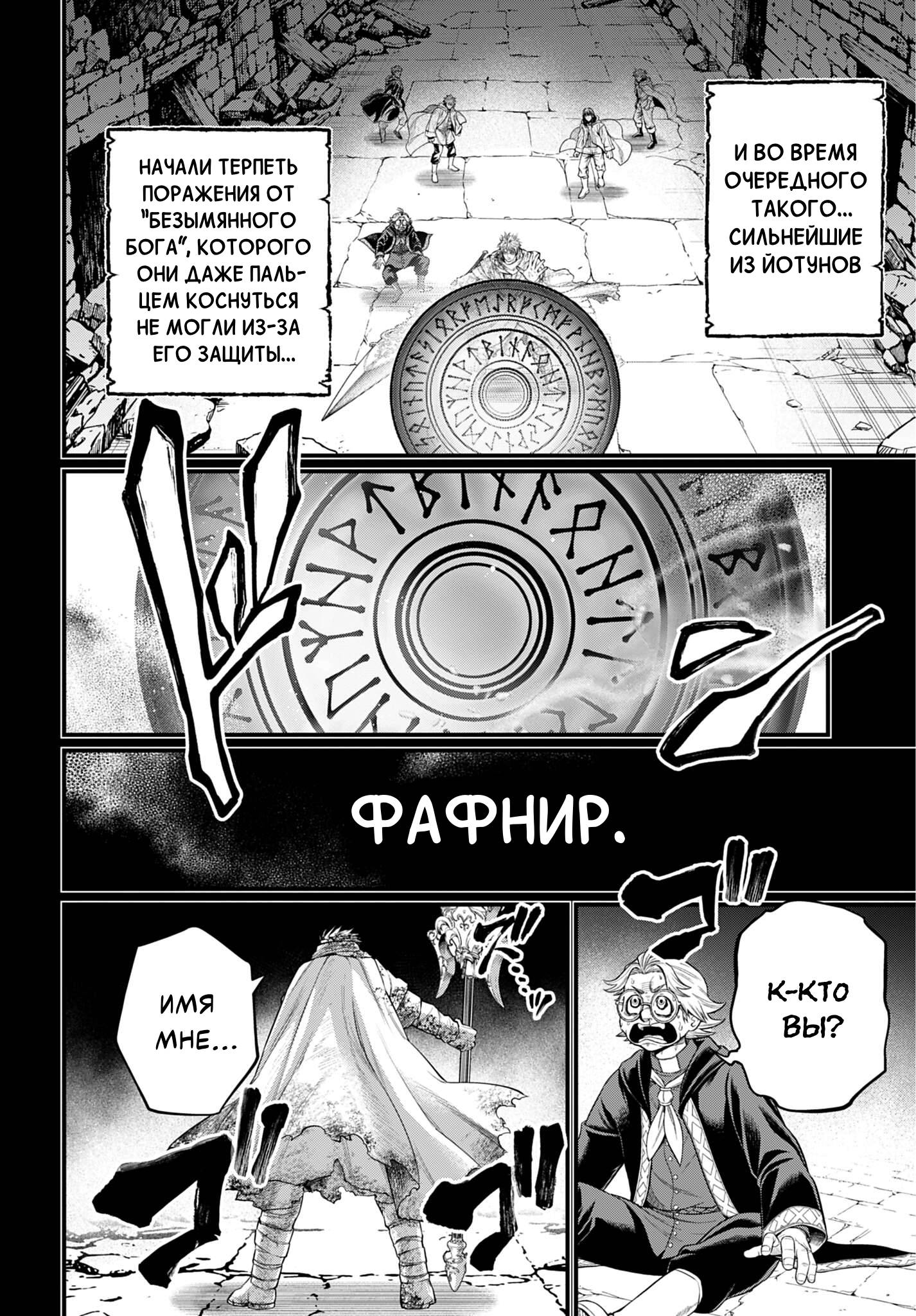 Манга Повесть о Конце Света - Глава 115 Страница 27