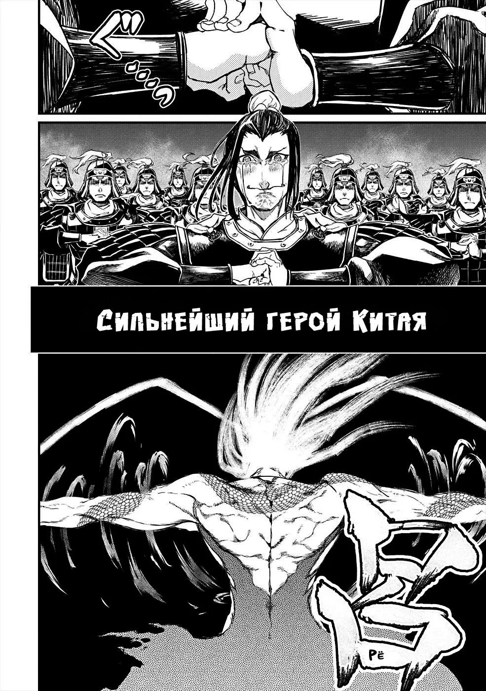 Манга Повесть о Конце Света - Глава 1 Страница 61
