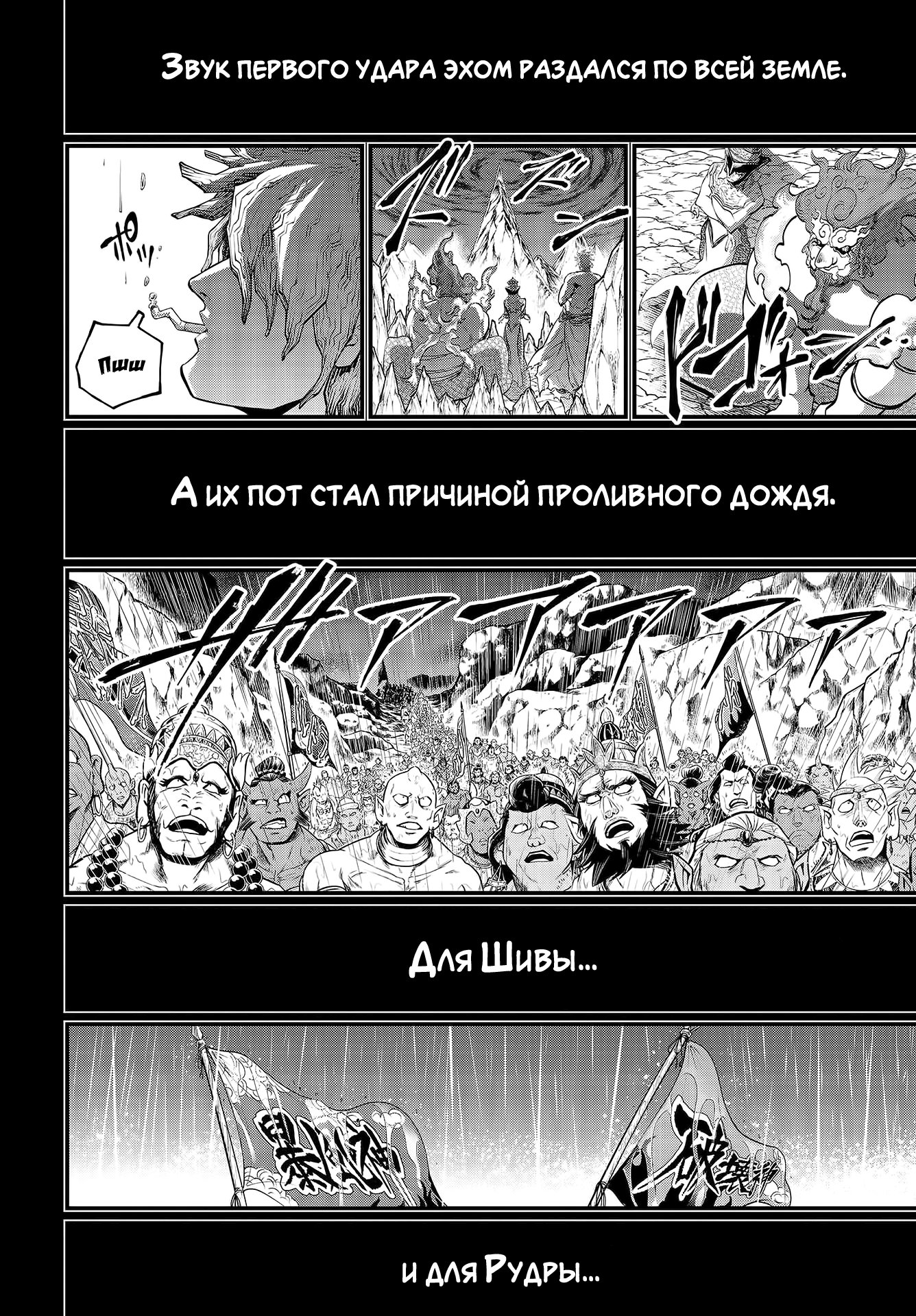 Манга Повесть о Конце Света - Глава 37 Страница 26