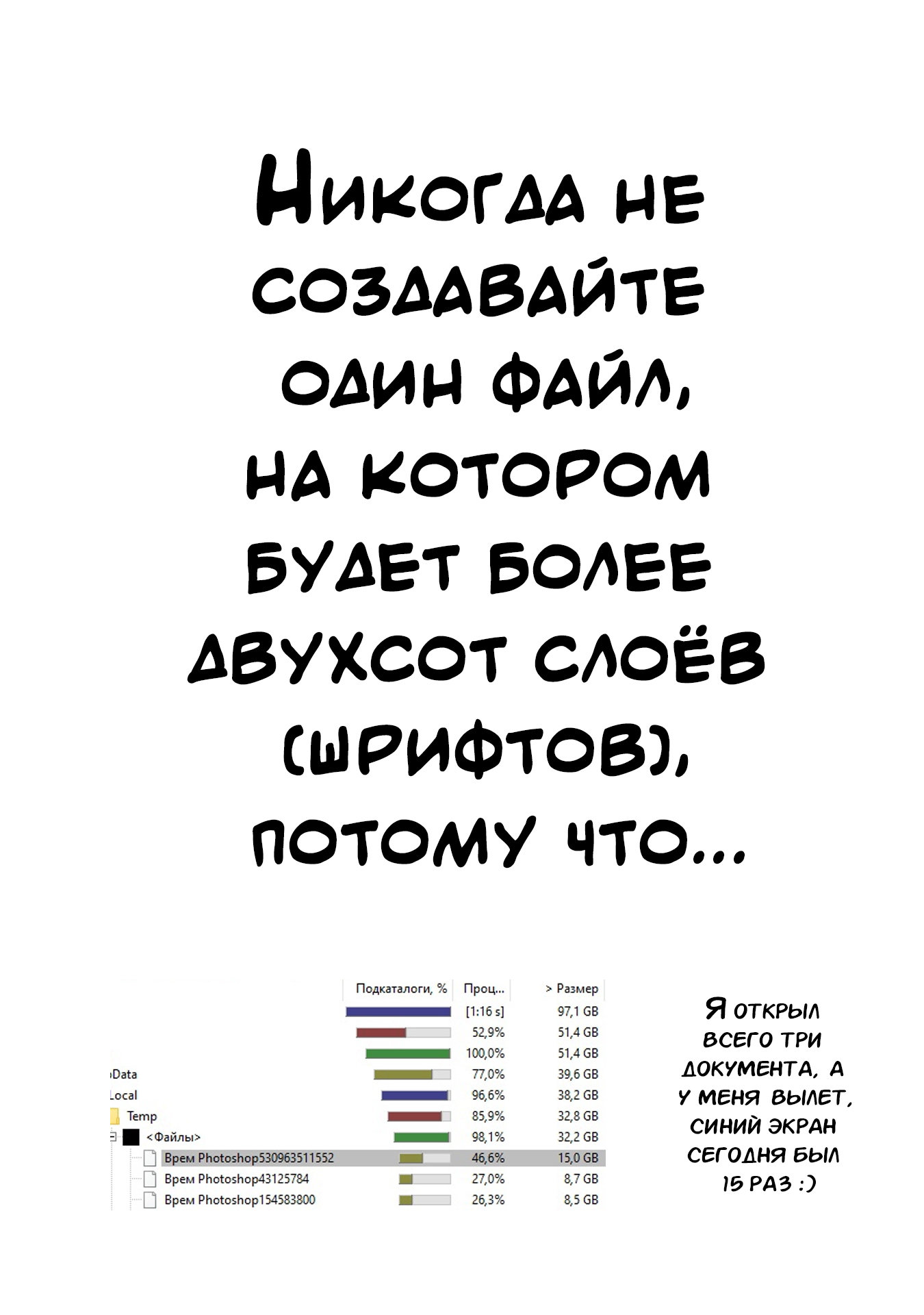 Манга Повесть о Конце Света - Глава 46 Страница 2
