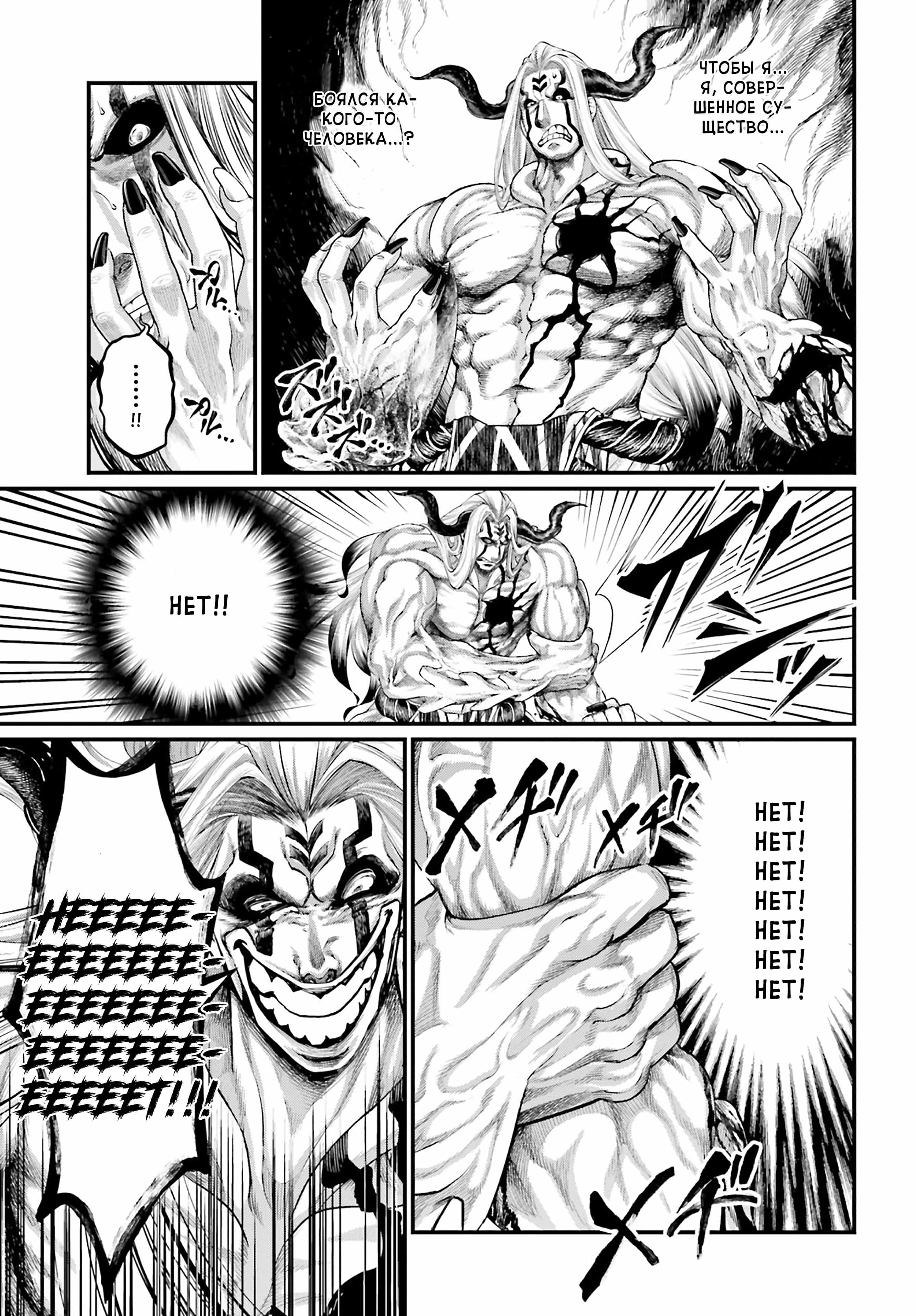 Манга Повесть о Конце Света - Глава 52 Страница 17