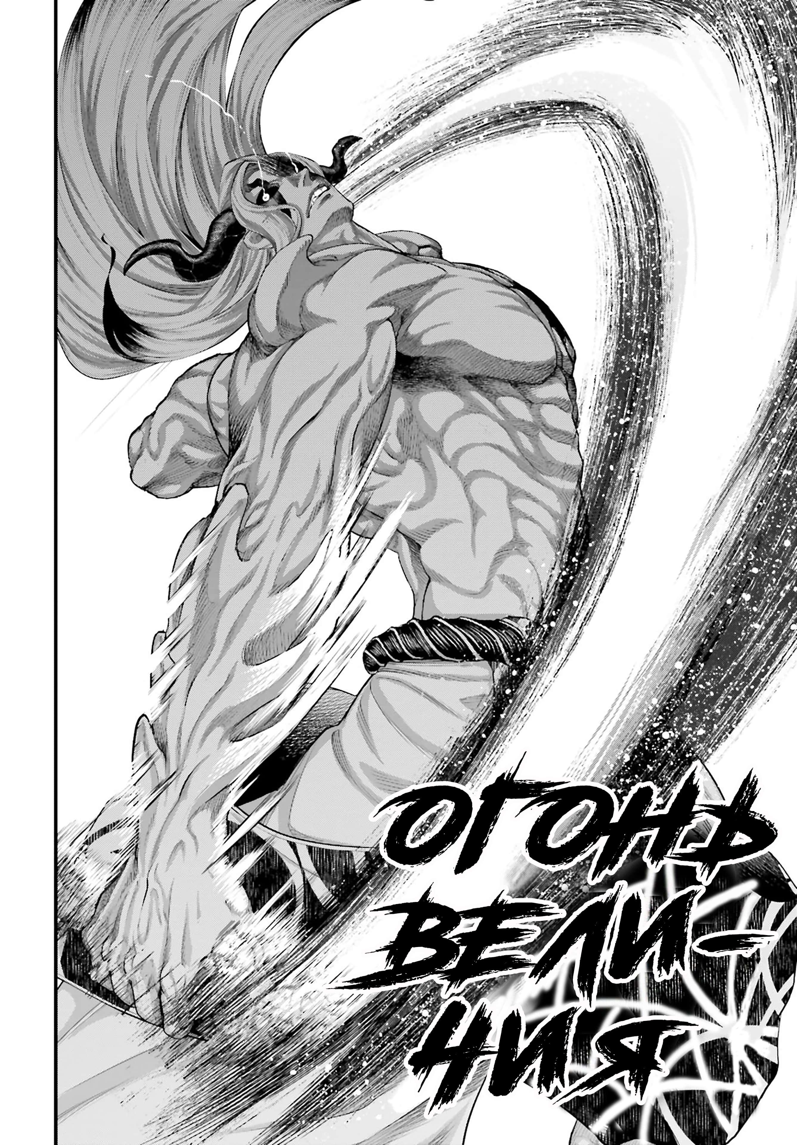 Манга Повесть о Конце Света - Глава 52 Страница 22