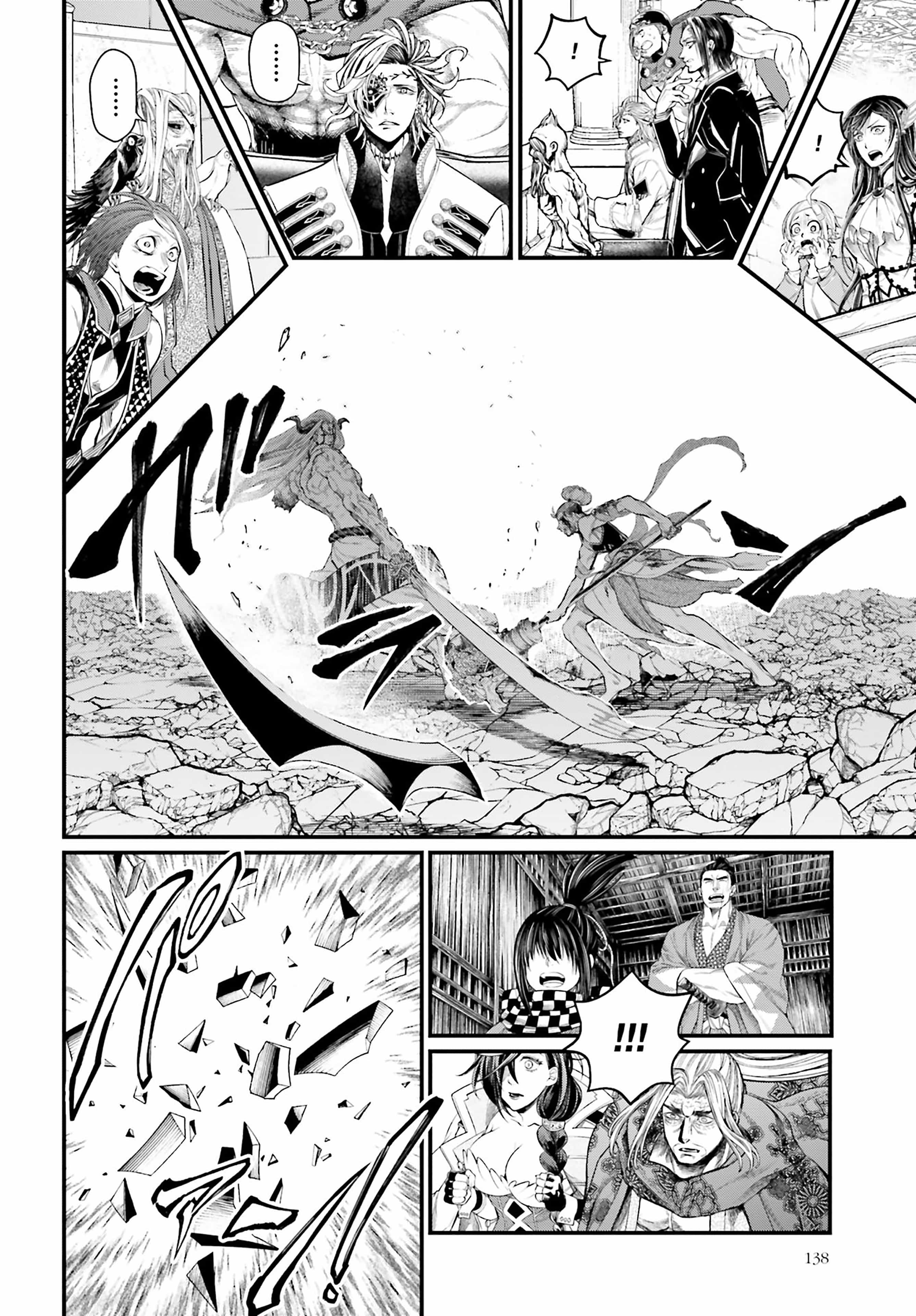 Манга Повесть о Конце Света - Глава 52 Страница 24