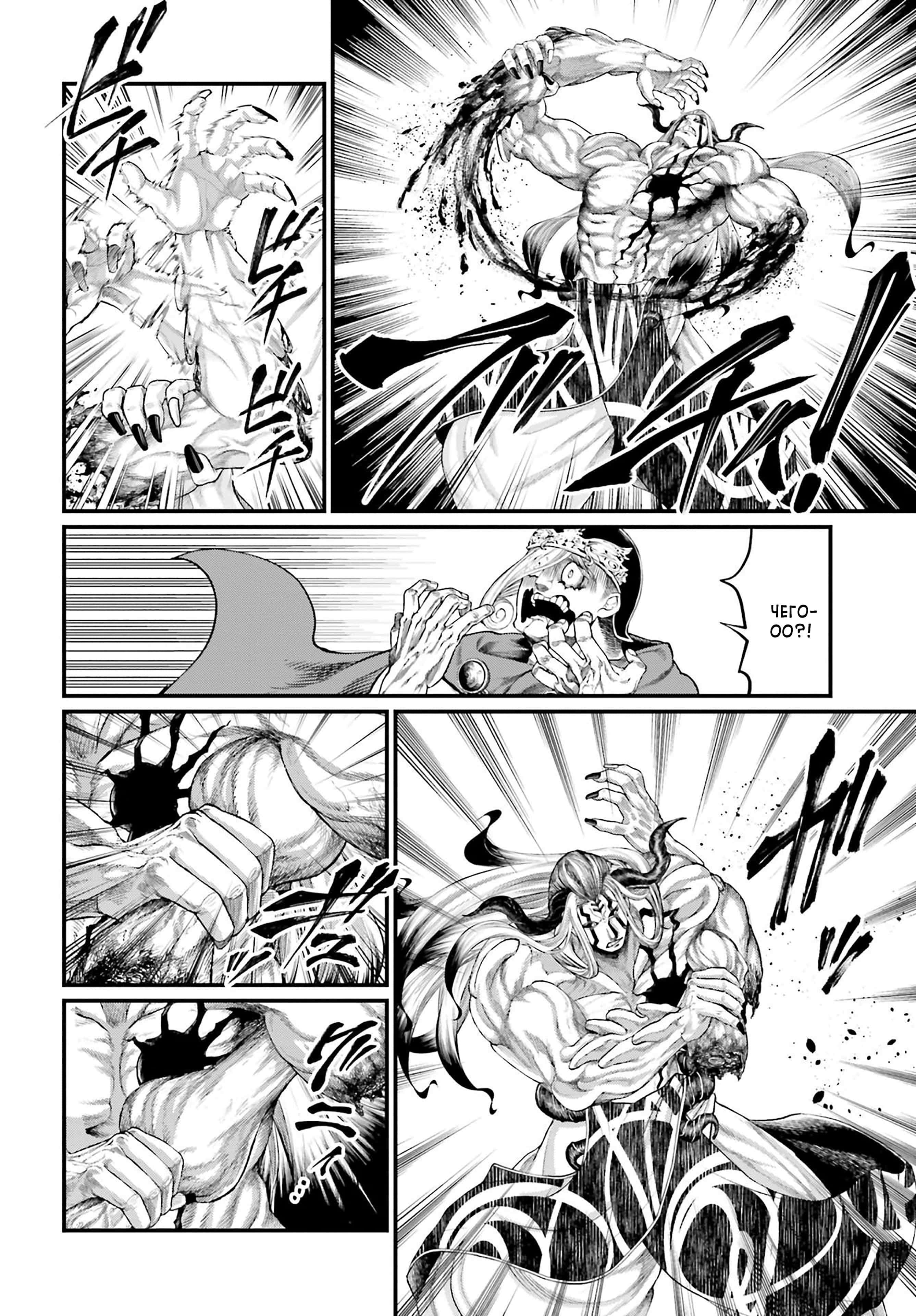 Манга Повесть о Конце Света - Глава 52 Страница 18